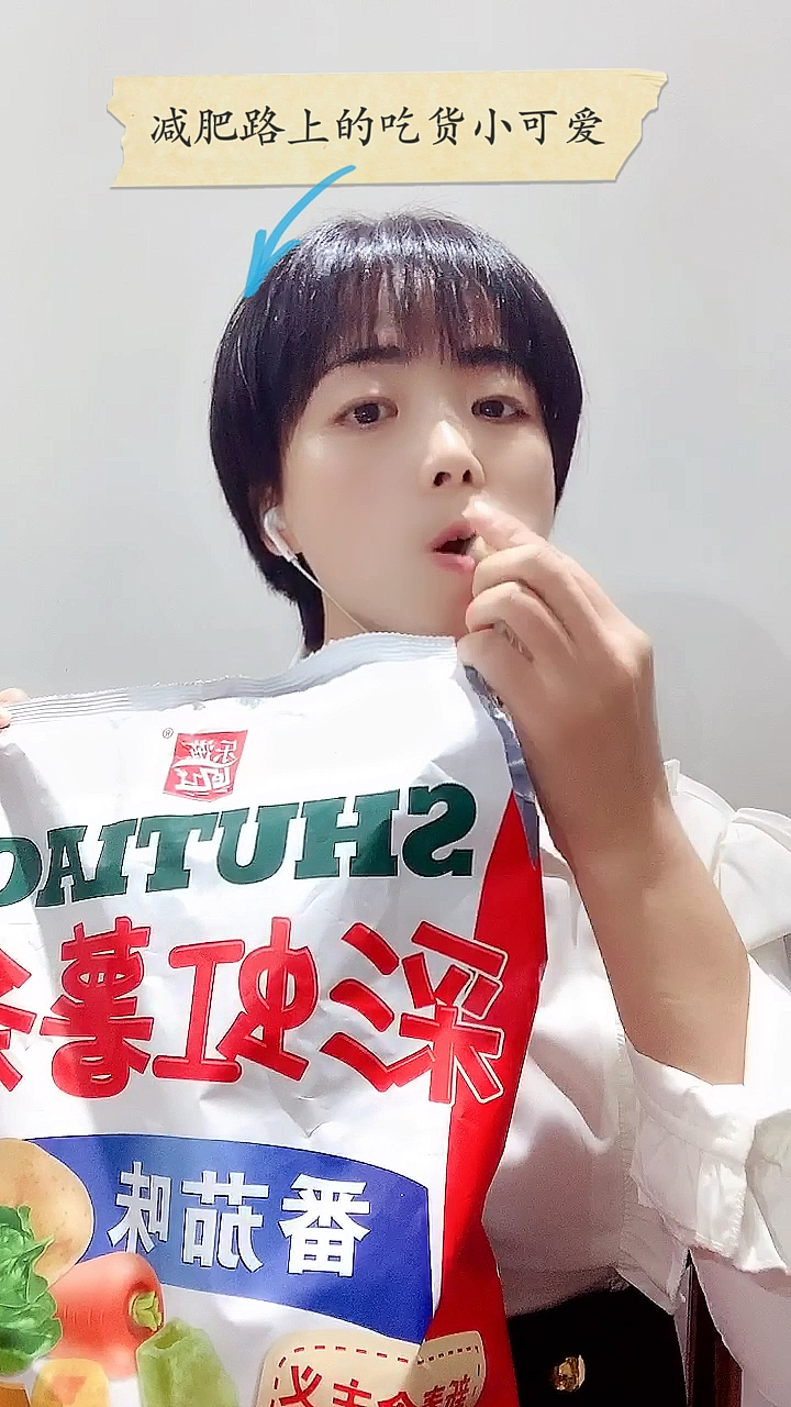 #过好冬天#小可爱从不减肥,因为你说过喜欢肉嘟嘟肥糯糯的女生