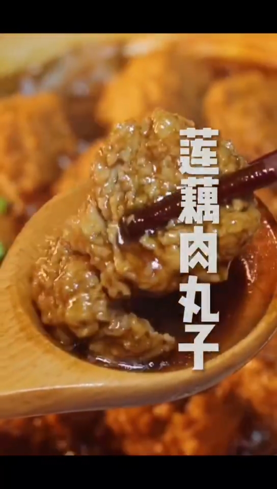#家常美食#莲藕肉丸子的家常做法