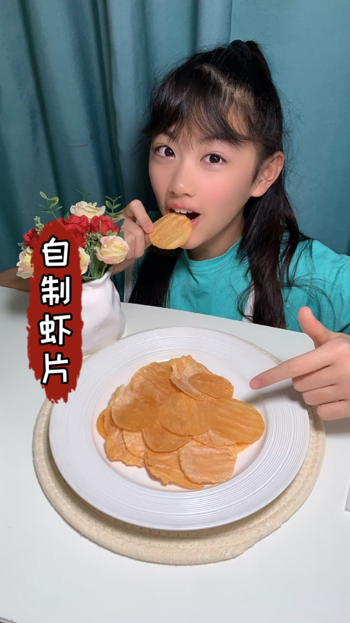 #在家做个拿手菜#一个小朋友都爱吃的虾片来啰!按照这个方法简单易做营养好吃