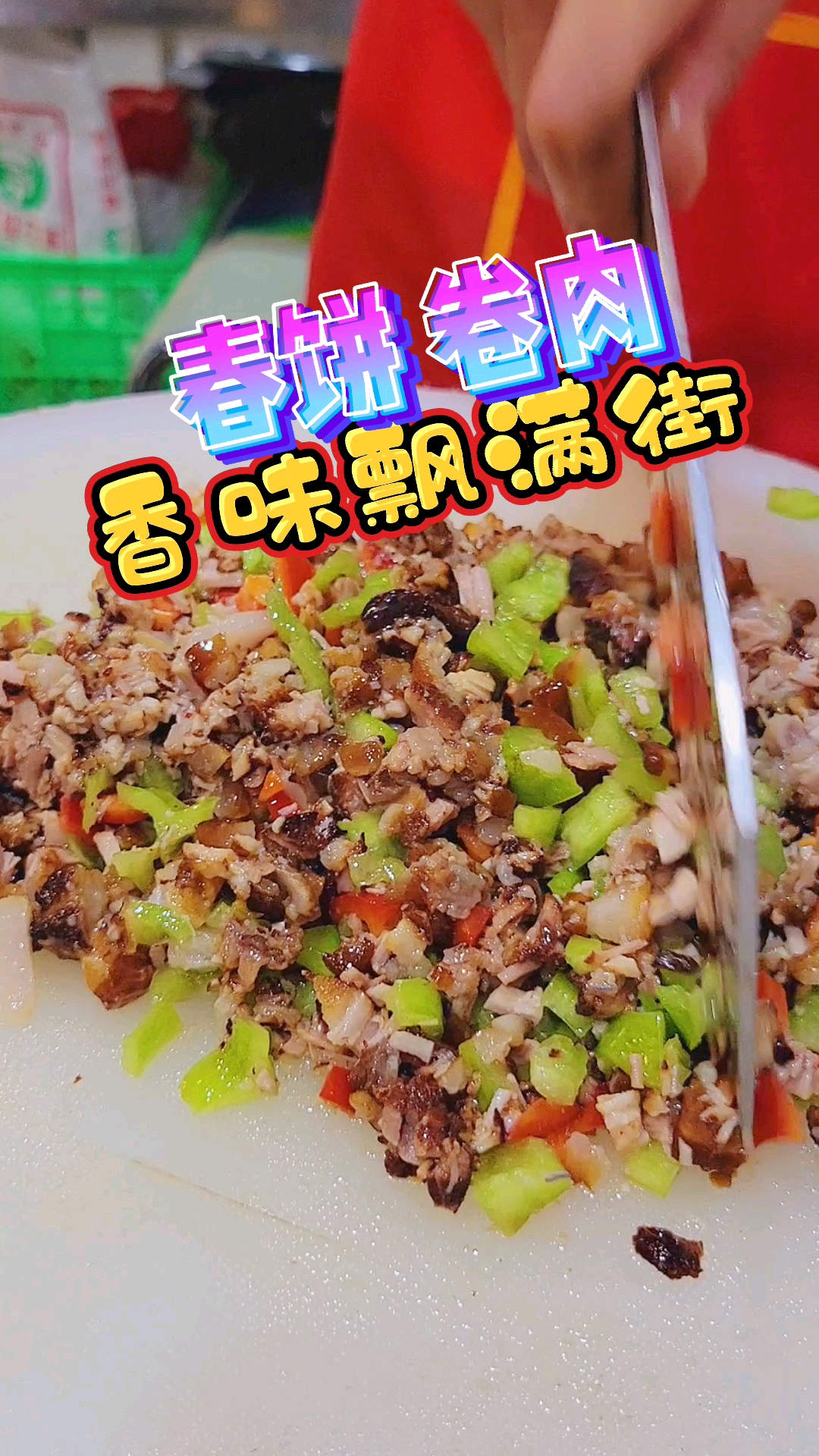 #卤肉卷#今天学做的卤肉卷,明天做来当早餐。