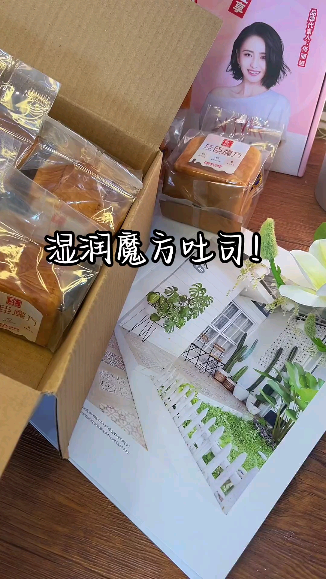 无数次回购,友臣魔方吐司,配上一杯牛奶,绝绝子~#早餐#面包