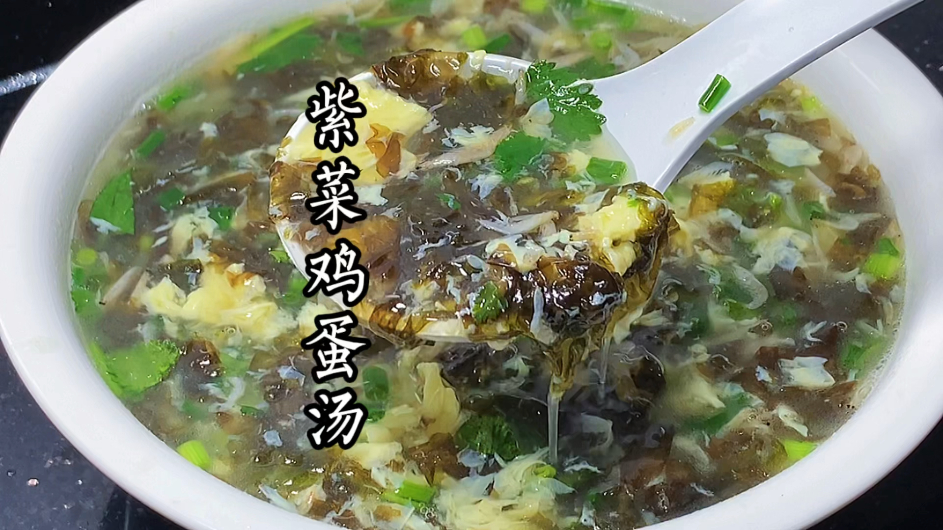 #美食#紫菜鸡蛋汤怎样做才鲜香嫩滑？详细的步骤告诉你，大人小孩都喜欢