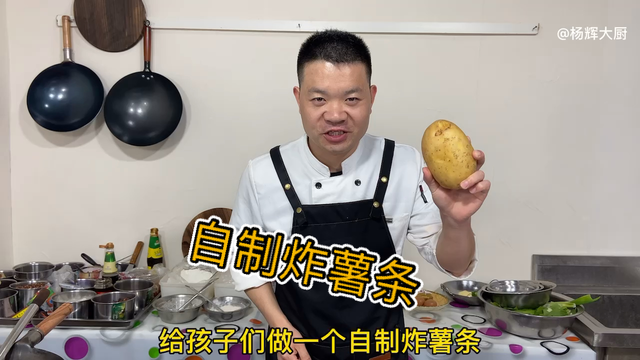 #我家的菜谱#家庭版《自制炸薯条》