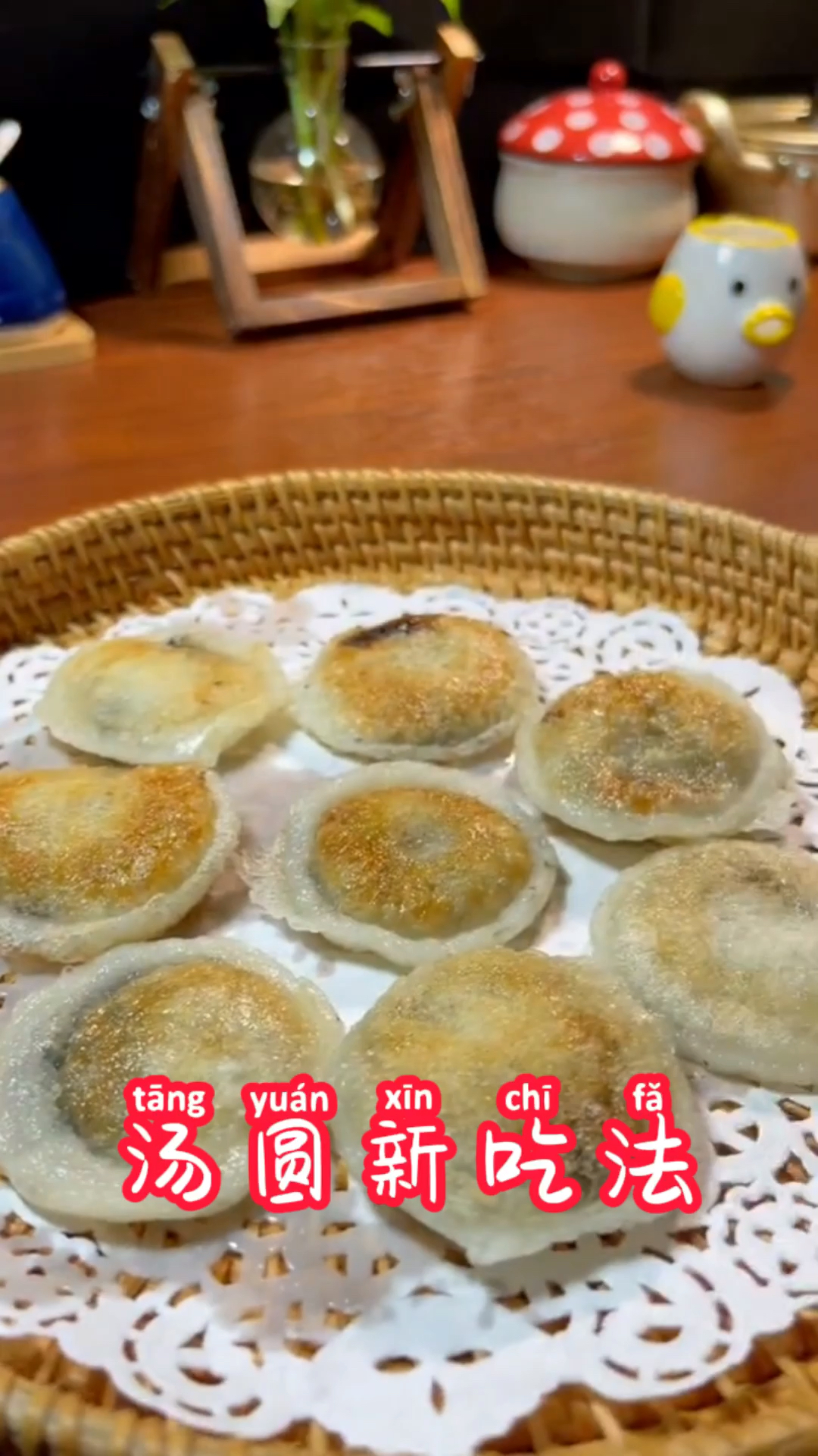 #爱美食爱生活#汤圆新吃法