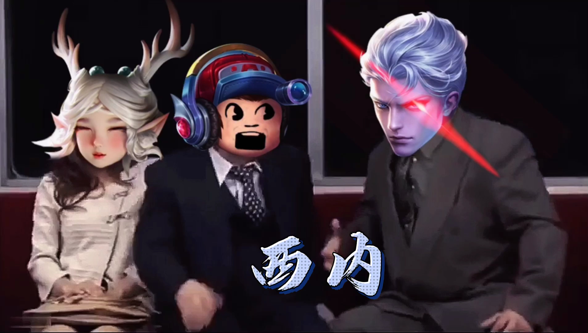 我不是故意的,大哥,你听我解释!