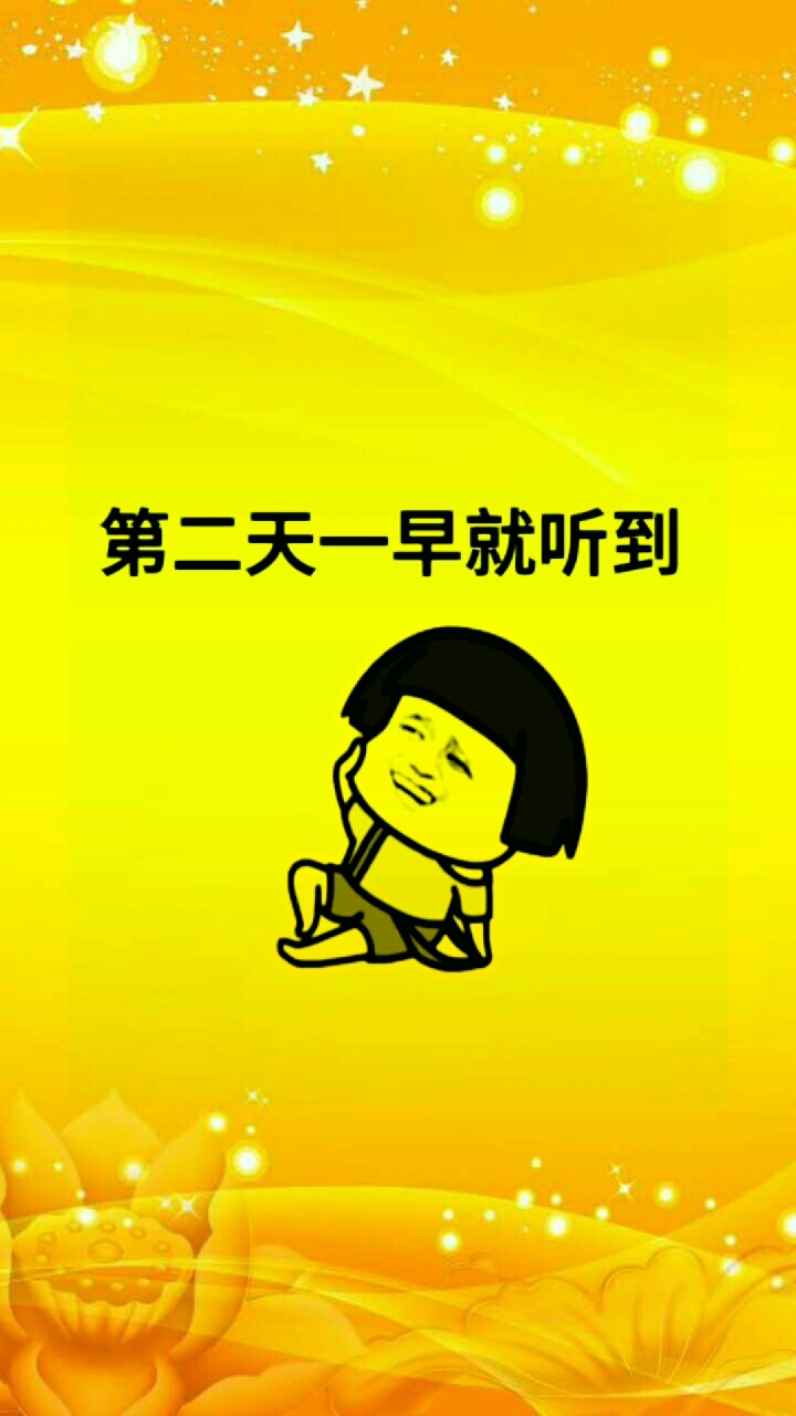 #开心表情包#