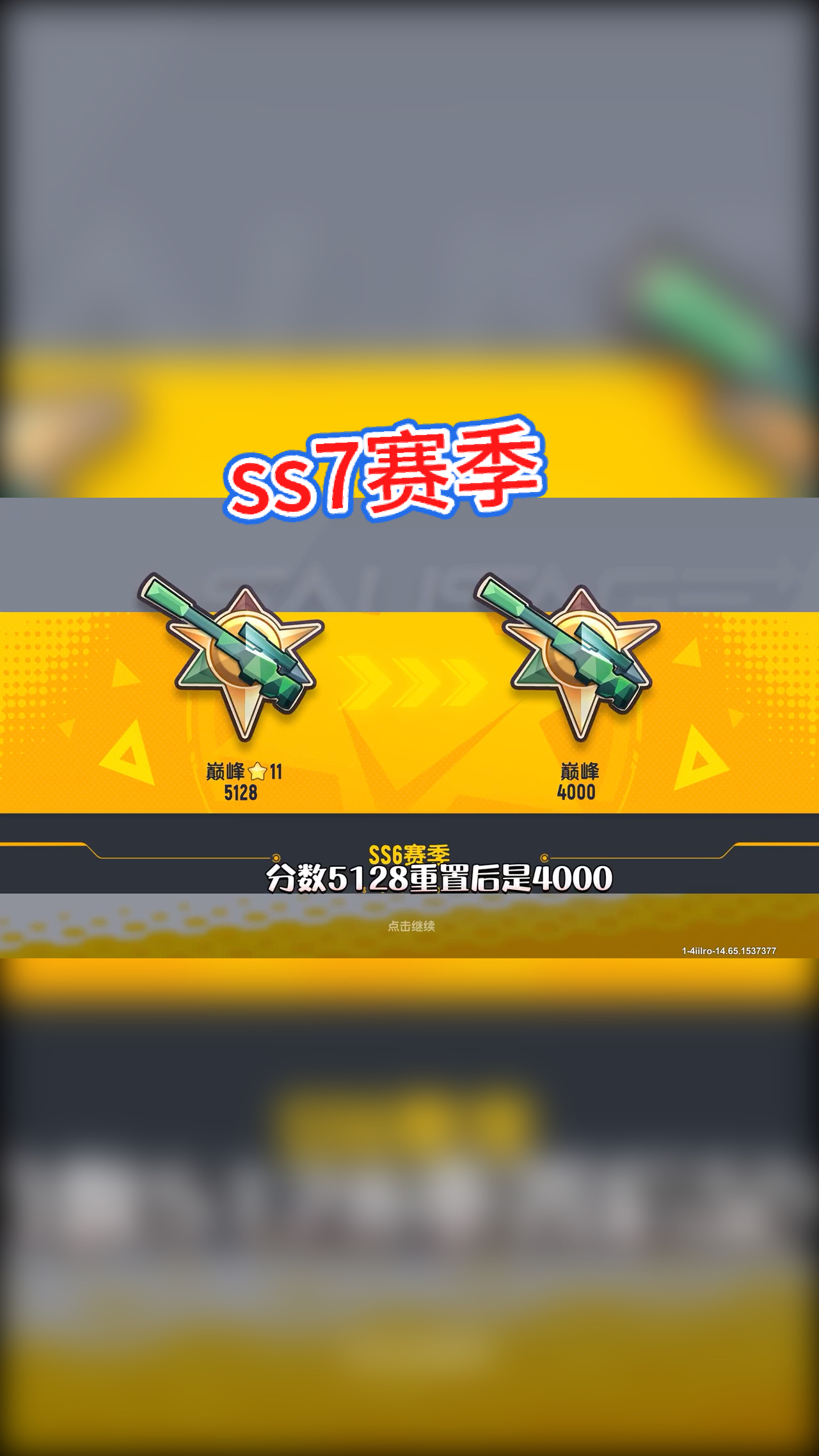 #香肠派对#香肠派对:ss7赛季段位重置