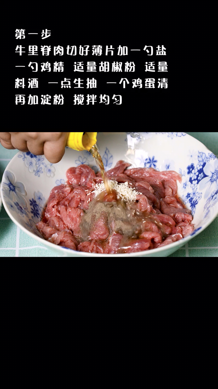 教你一个简单易学的“洋葱炒牛肉”做法,牛肉鲜辣软嫩,超级下饭