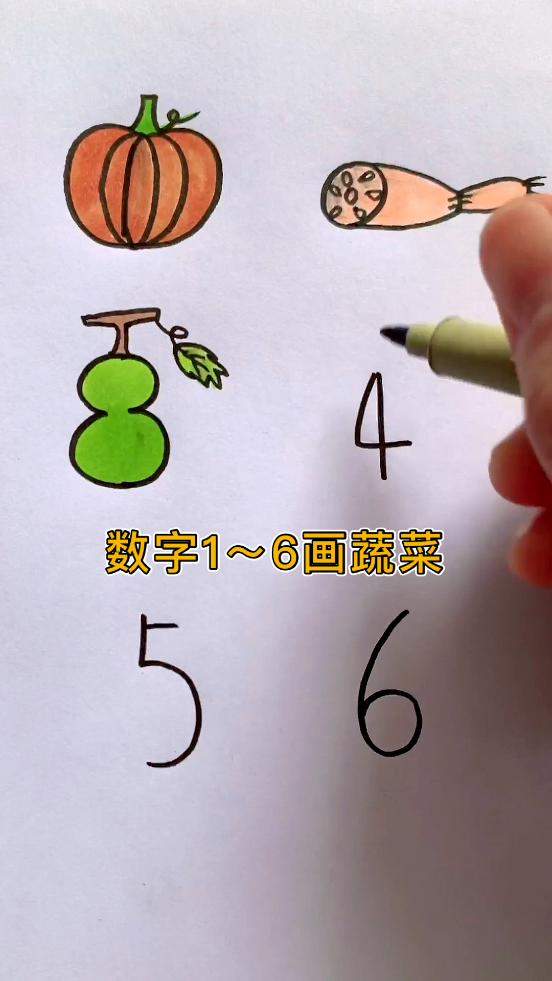 数字1到6画蔬菜