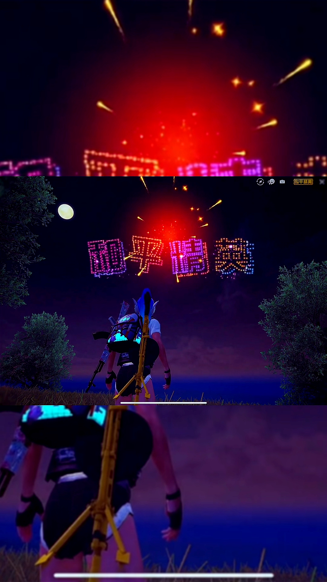 #和平精英#评论出你最想说的(文案)