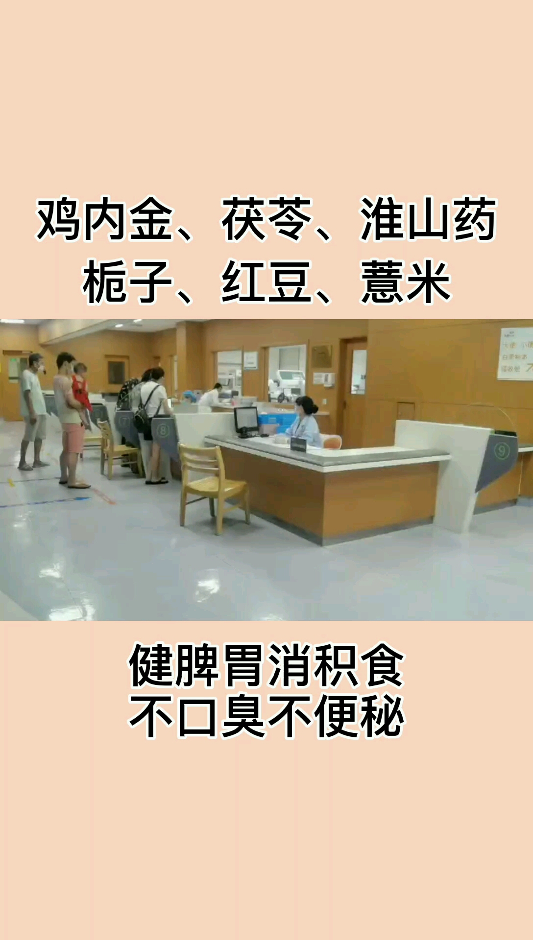 #脾胃#每天一包解决了女儿脾胃,便秘,口臭,出虚汗,不爱吃饭,睡觉流口水,咳嗽,扁桃体炎