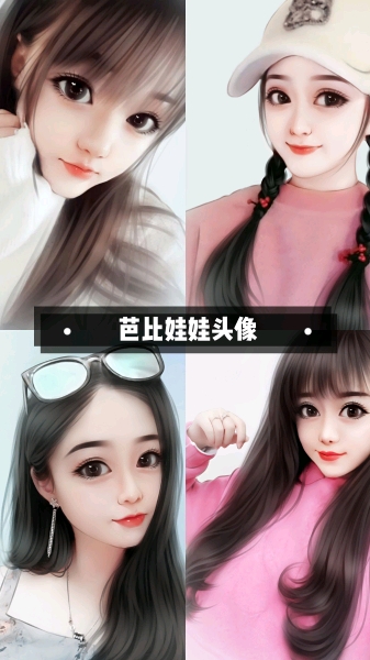 #手绘#芭比娃娃头像,手绘头像,女生头像,男生头像,总有一款适合你,快带上你的照片来找我