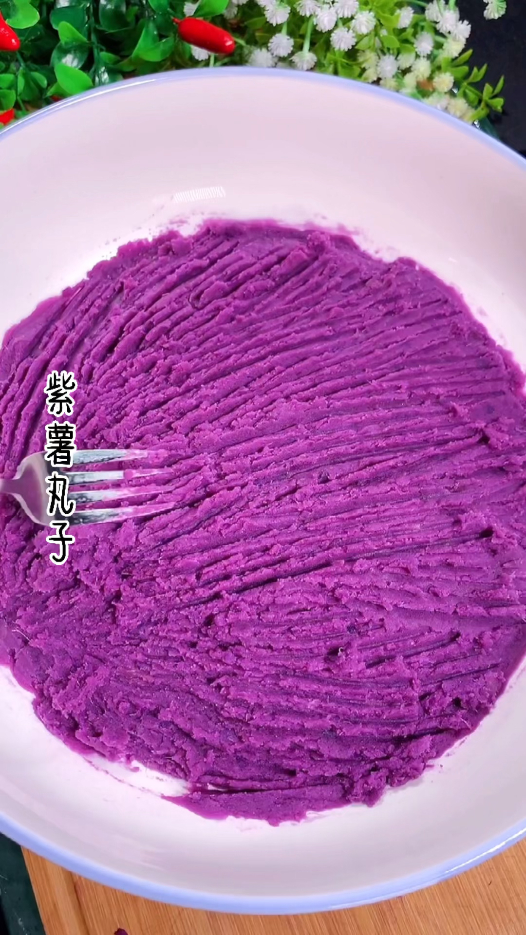 上回做的南瓜丸子火了,今天来个紫薯的,做法一样哦