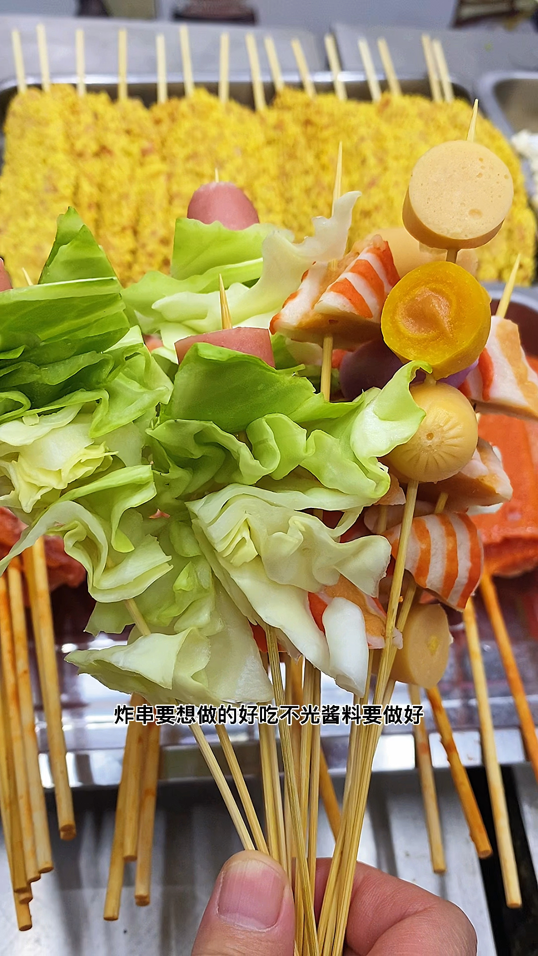 #炸串#炸串做法分享#脆皮炸串#油炸串串#炸串#手工串串#串串香#美食#摆摊