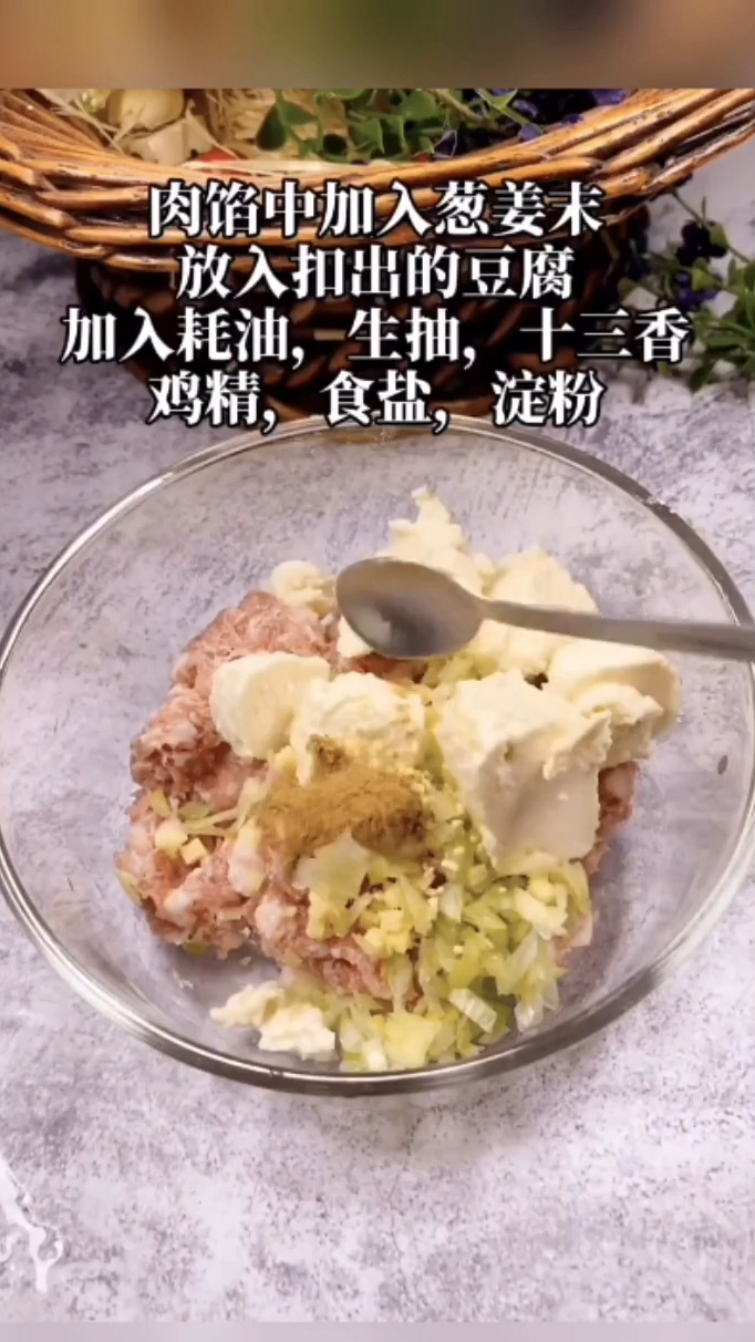 豆腐酿肉馅