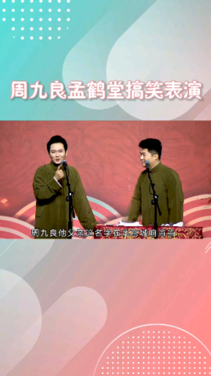 #德云社#纹身小王子