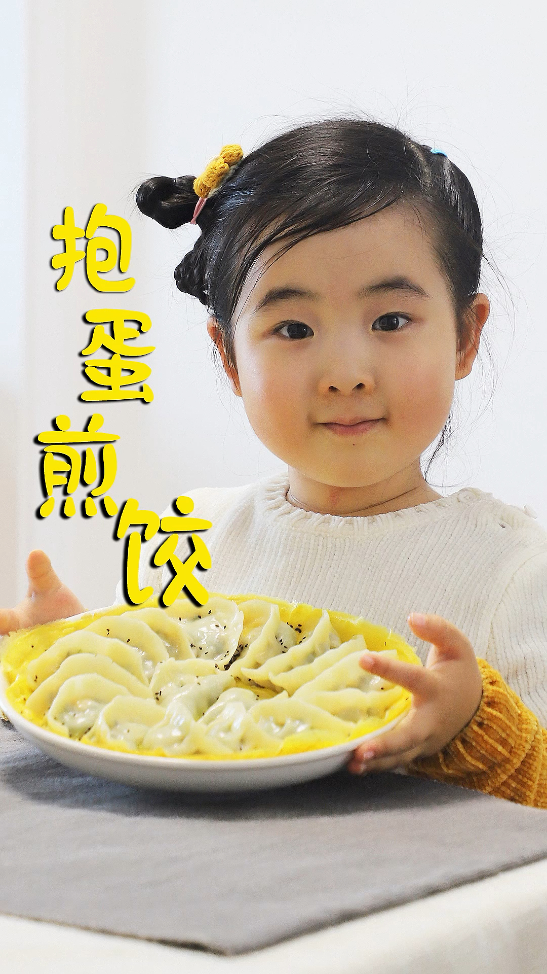 #美食看中国#“抱蛋煎饺”换个吃法!