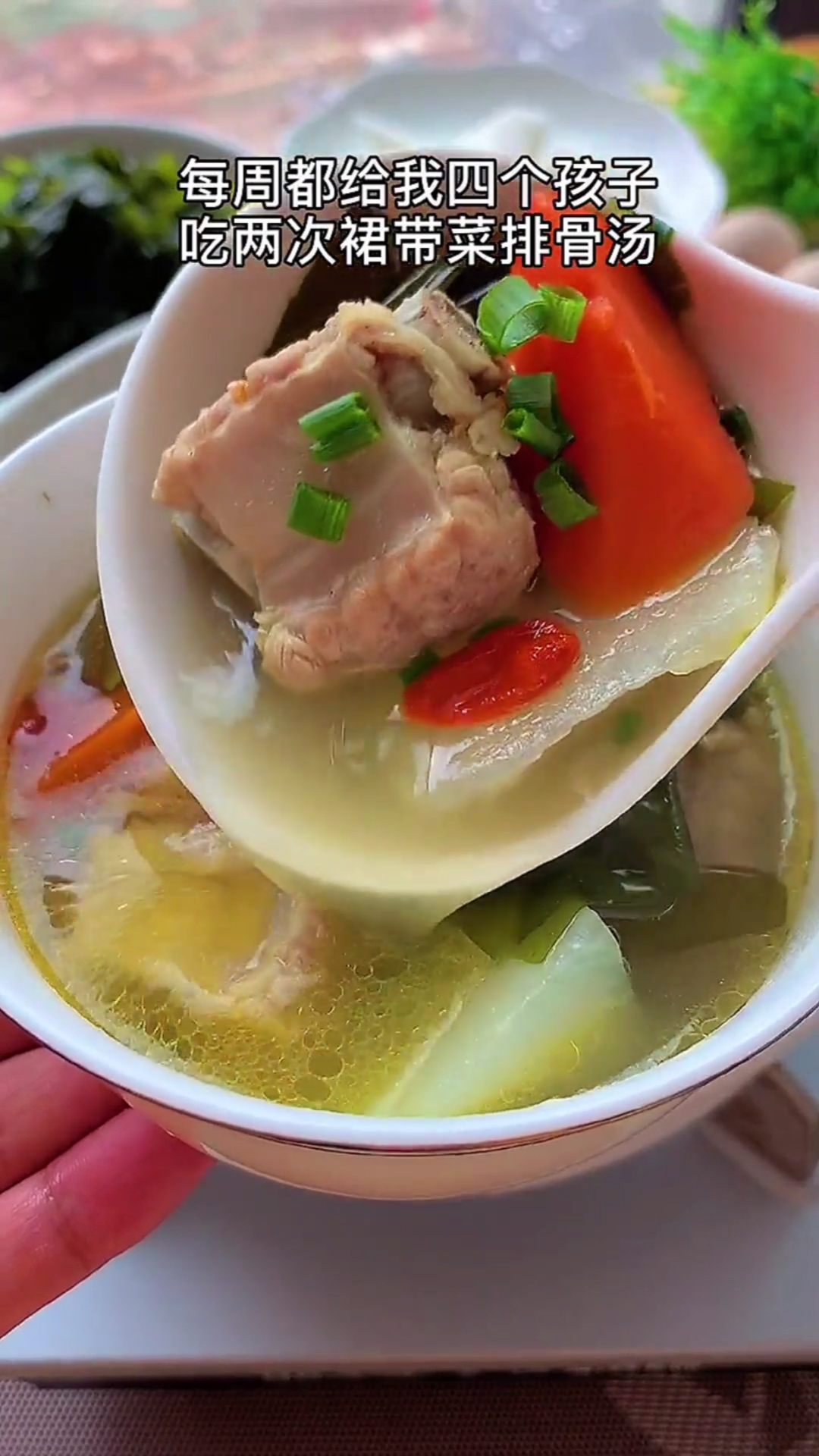 #美食#夏天可以多给孩子喝裙带菜排骨汤,味道鲜甜,做饭简单