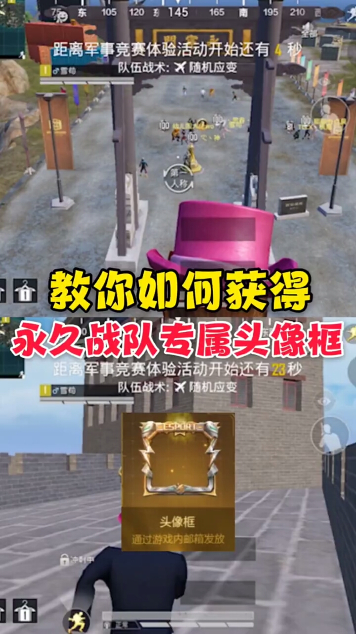 #大吉大利今晚吃鸡#教你如何获得永久专属头像框