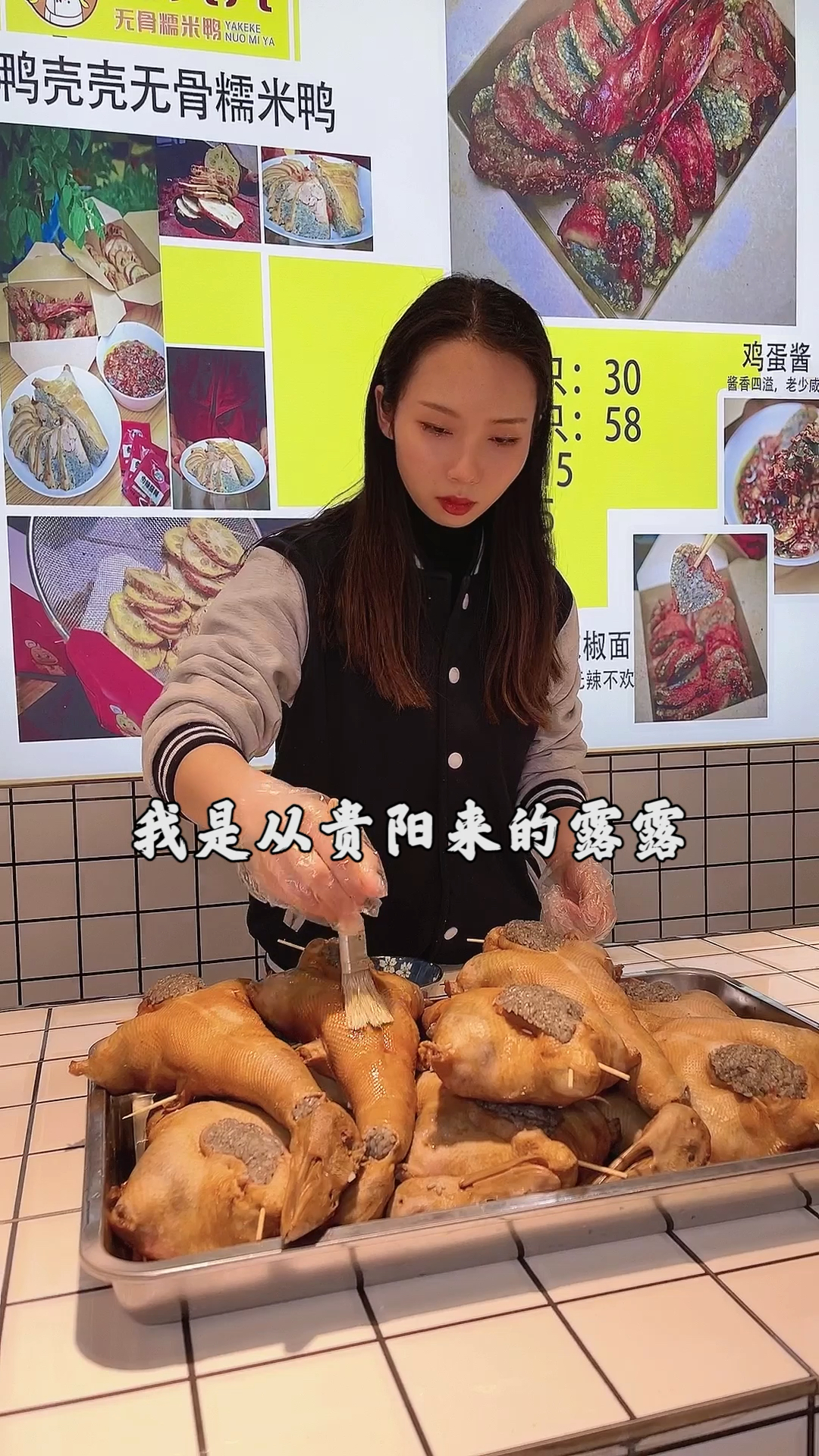 #我的探店日记#贵阳的无骨糯米鸭