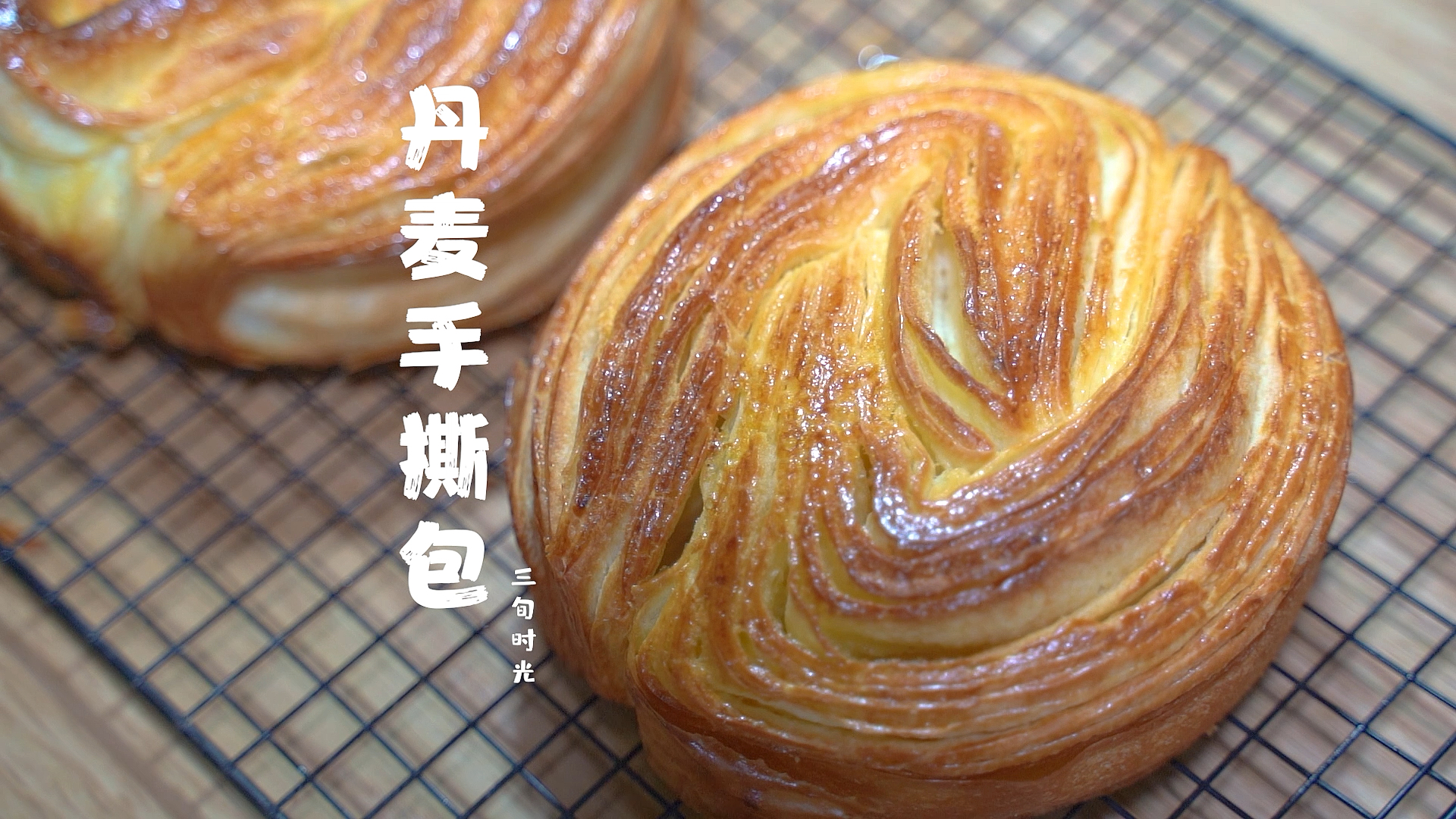 #过好冬天#面包界的霸王花,丹麦手撕面包。