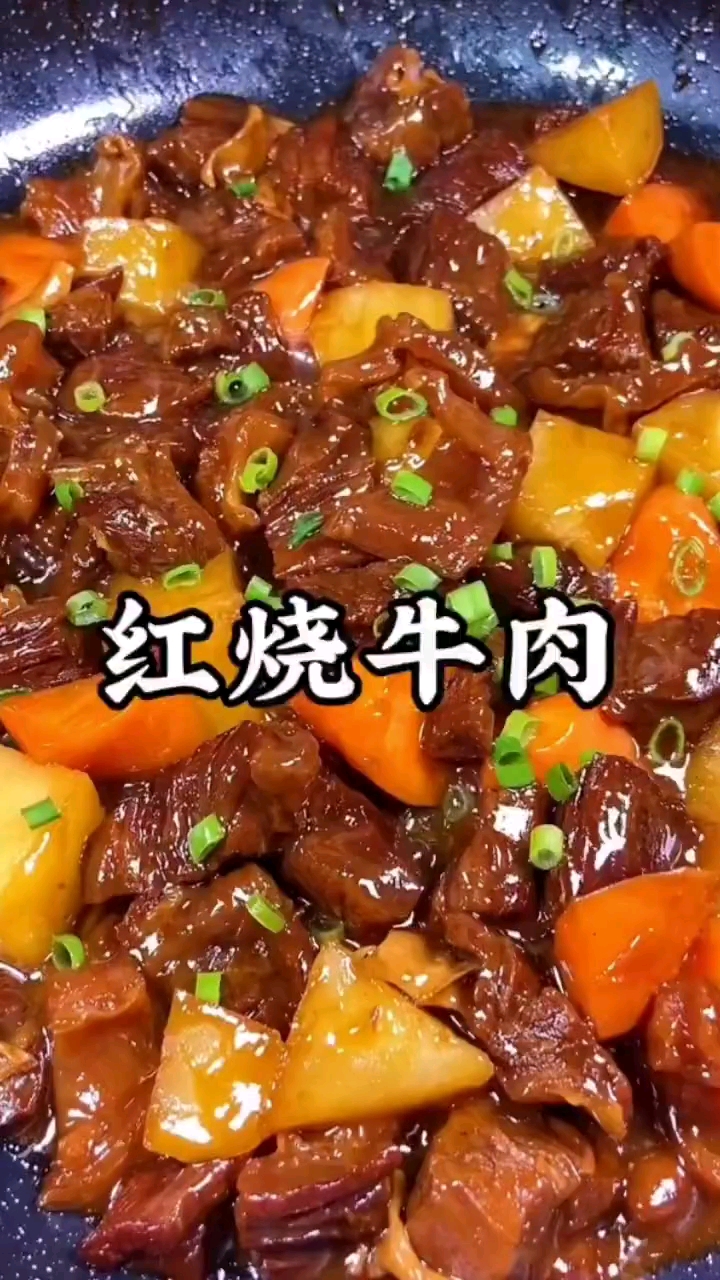 牛肉红烧做法