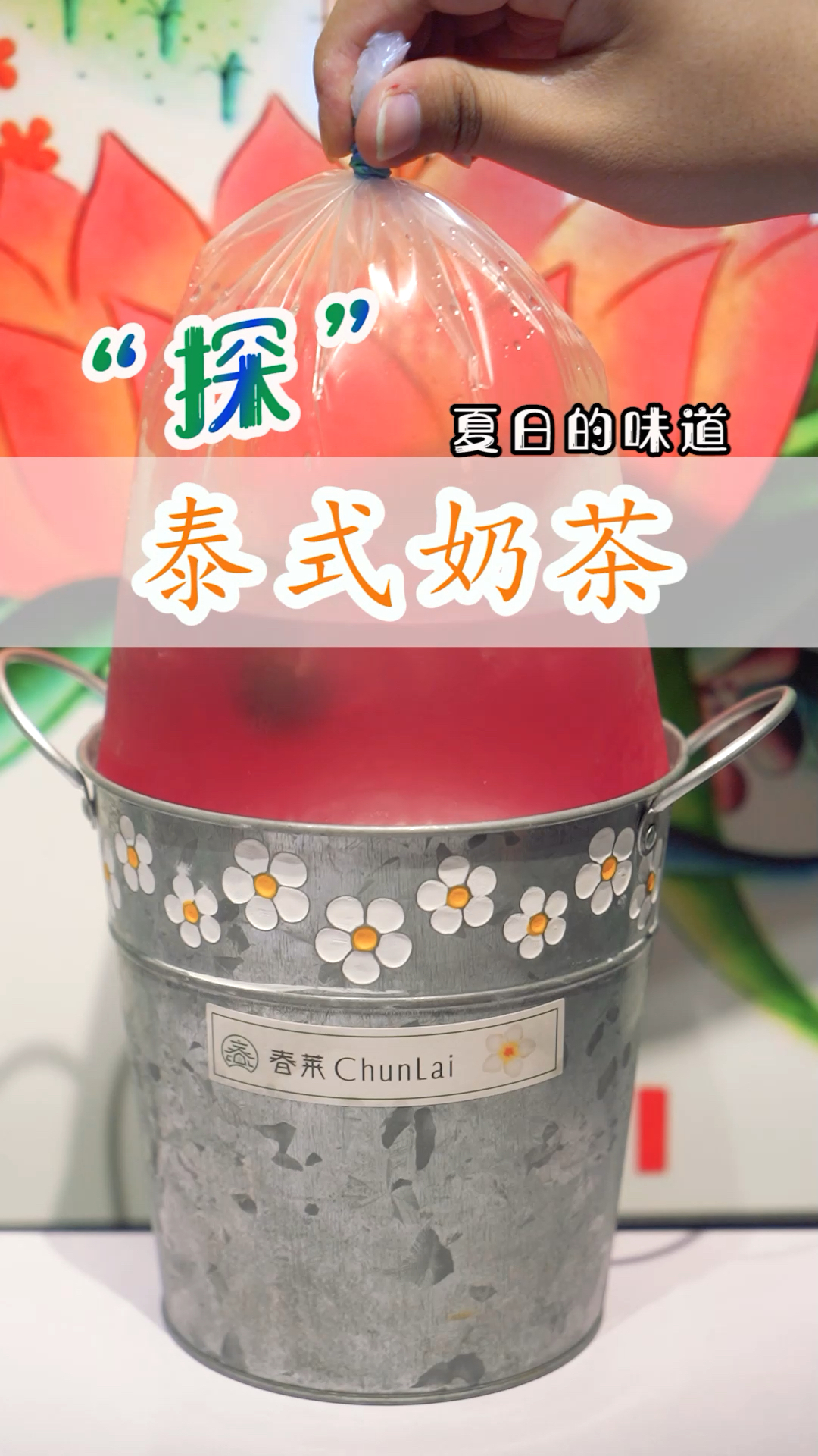 爆火的泰式奶茶终于开到贵阳啦