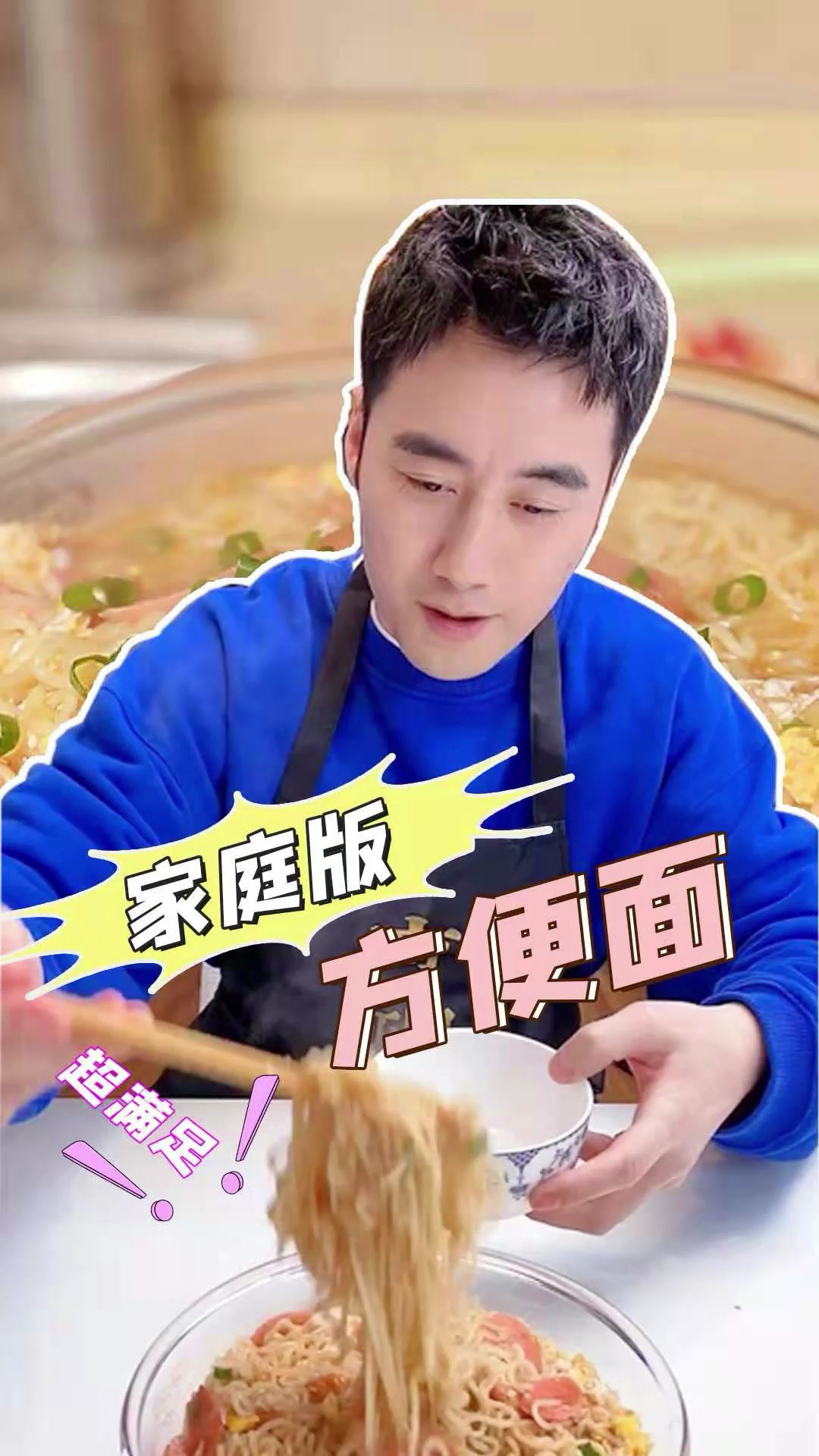 #自制美食#方便面的家庭吃法,你还有别的方案吗?