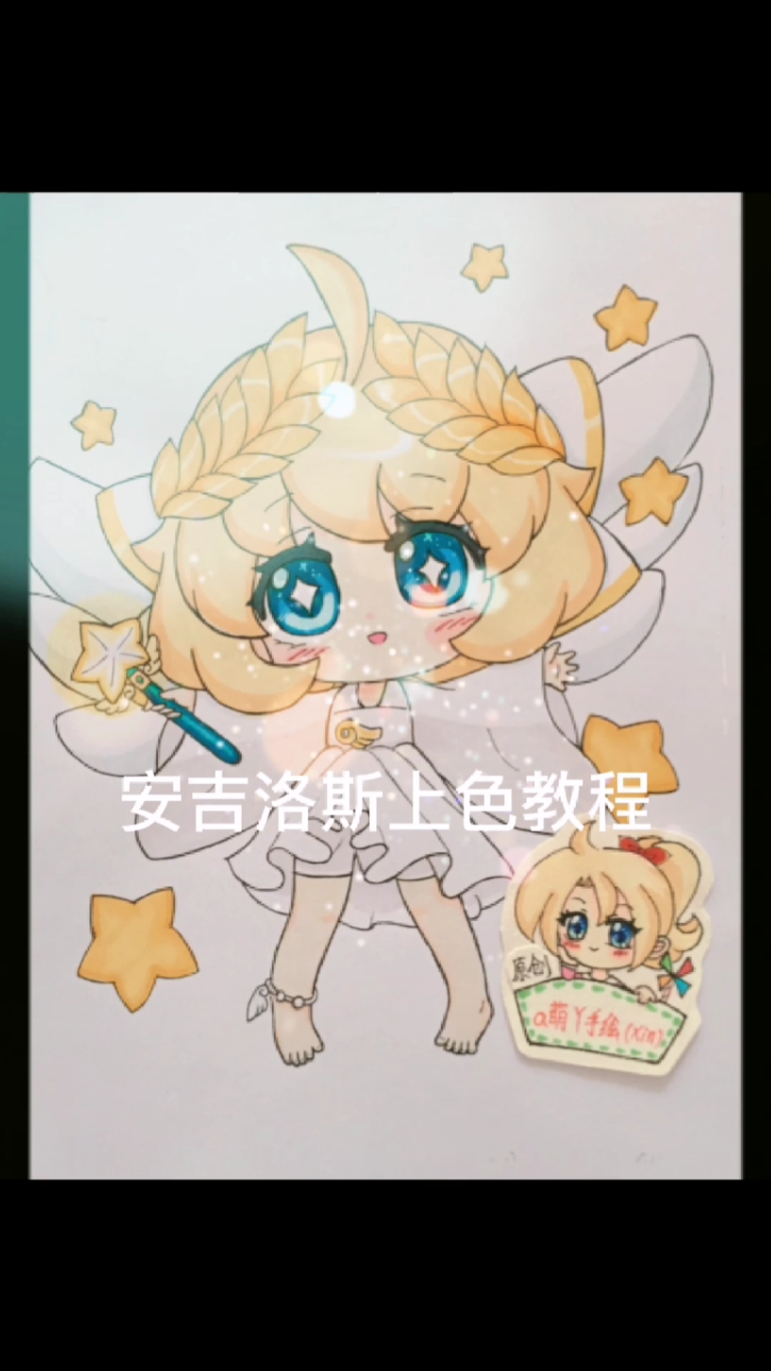 治愈系白衣天使安吉洛斯原创q版动漫人物手绘画铅笔画简笔画简单画马克笔上色教程过程