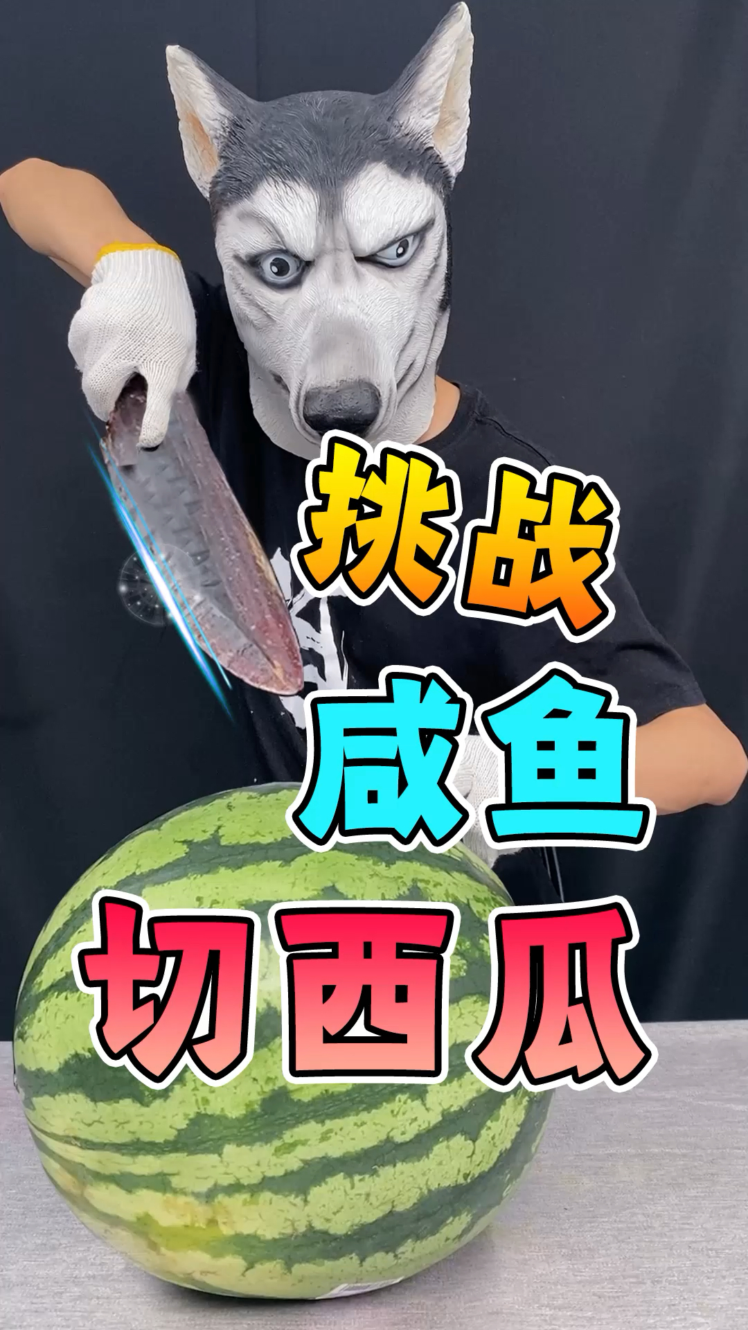#记录生活#咸鱼翻身了