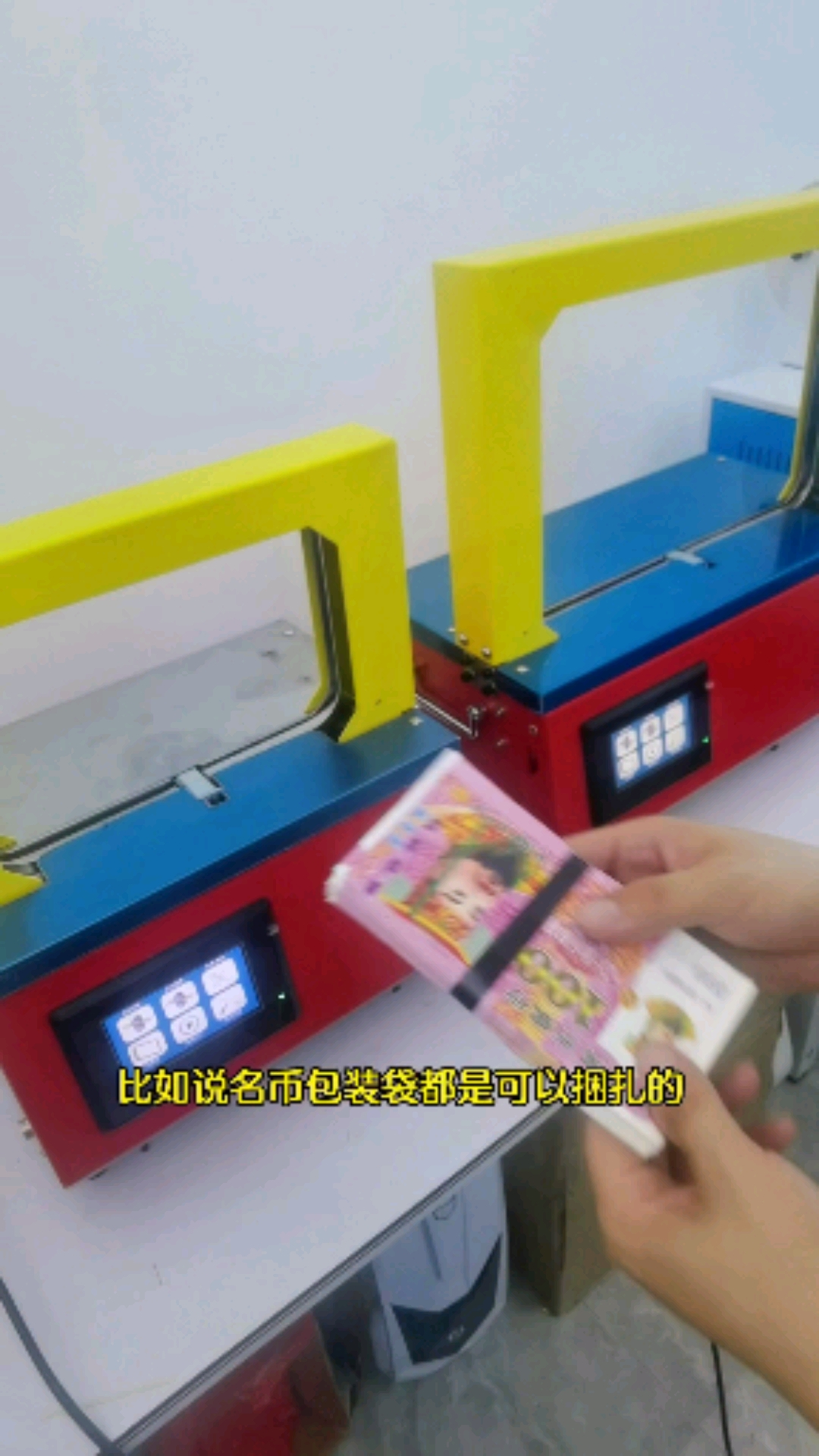 #蔬菜捆扎机#鸿福系列最新款捆扎机,操作简单,性能稳定,可以对接流水线