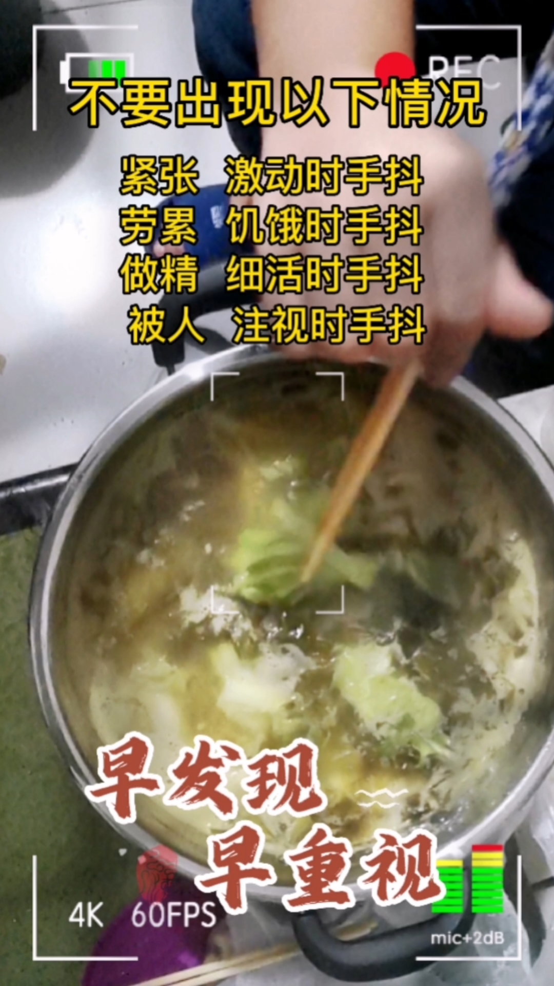 吃饭时手抖震颤怎么办