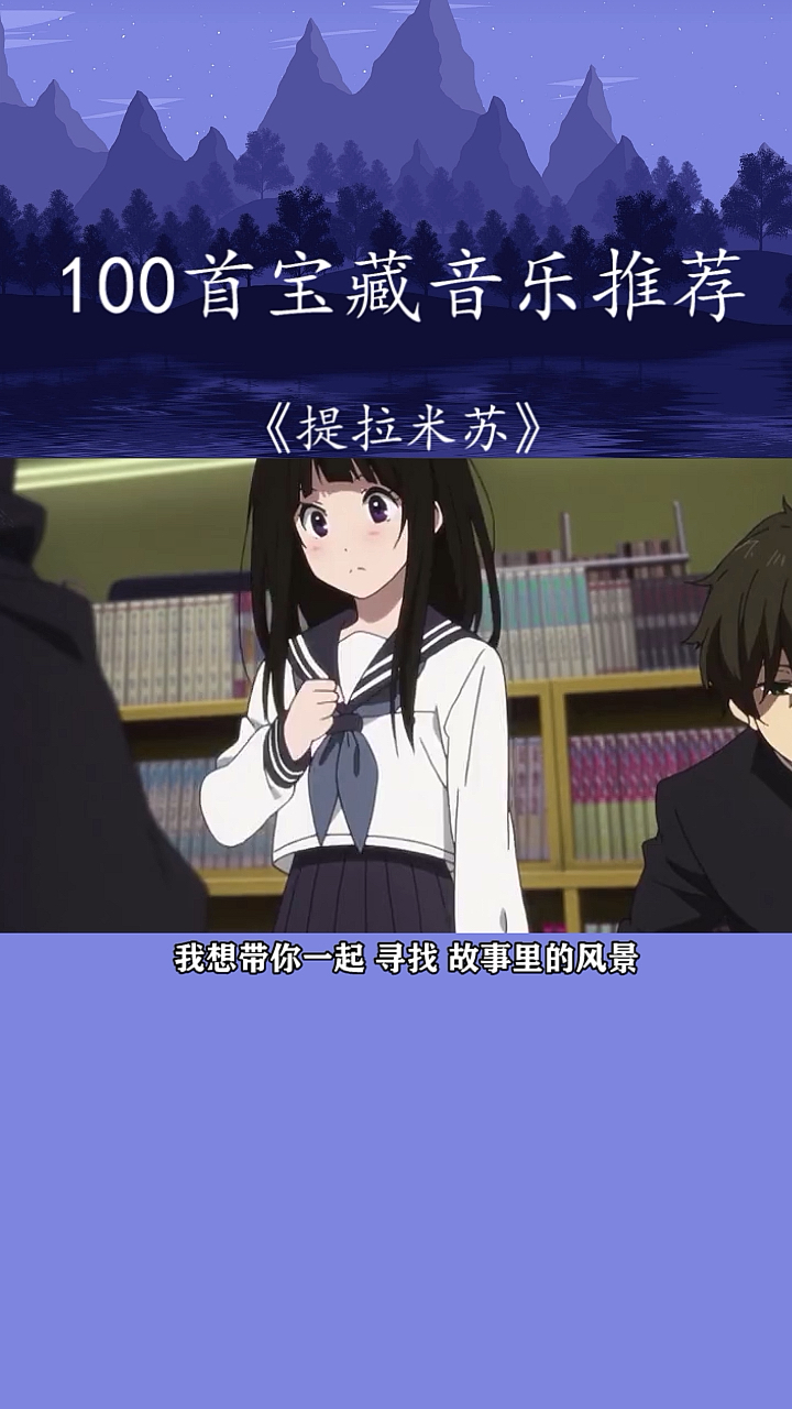 #宝藏音乐#我想和你一起,品尝提拉米苏的爱情