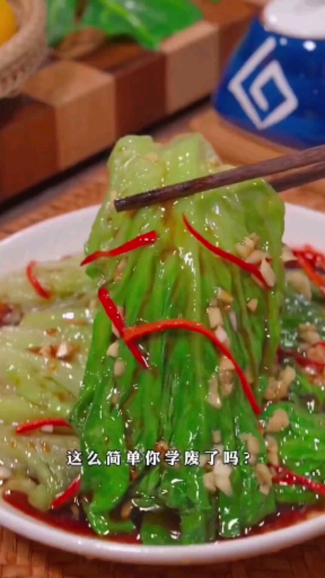 餐厅里的白灼生菜做法
