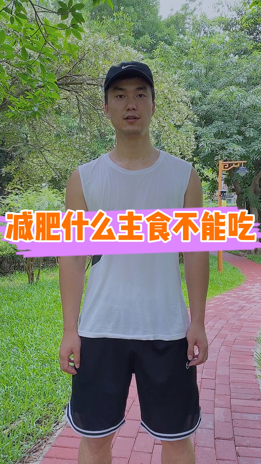 #减肥餐#减肥期间什么主食不能吃