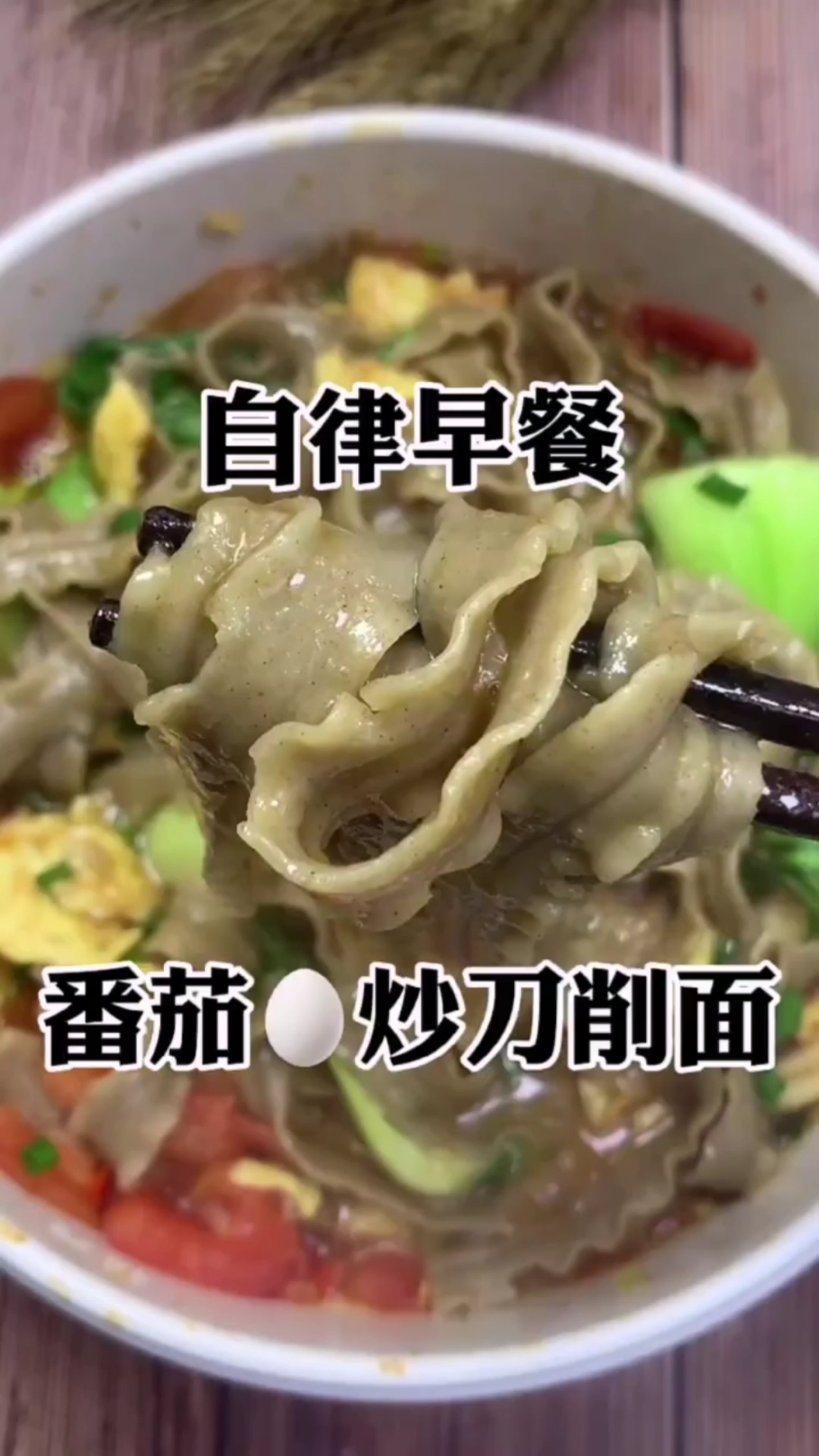 ##合理饮食营养均衡#我的健康减脂餐#一个人的早餐