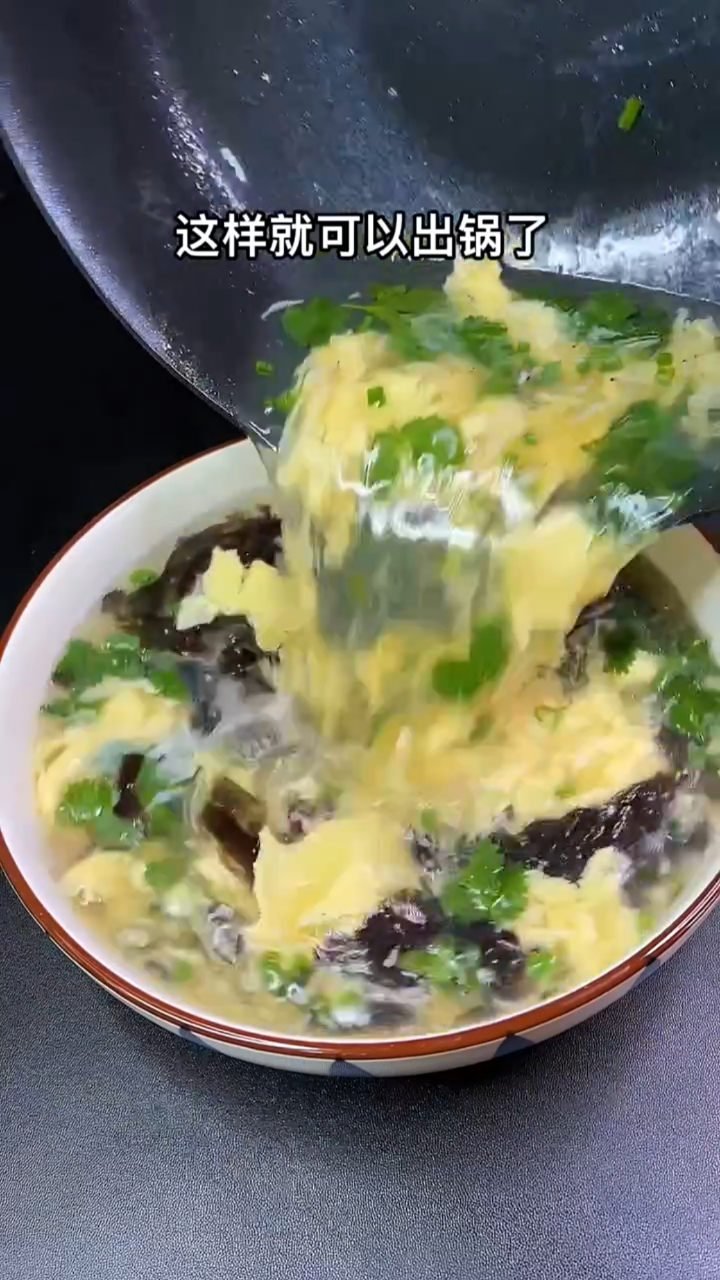 紫菜鸡蛋汤