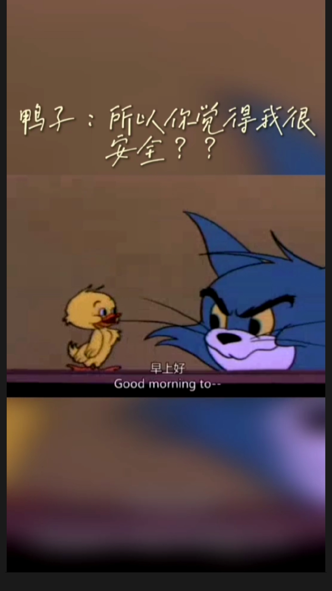 #动漫剪辑#鸭子:你也太不负责任了吧