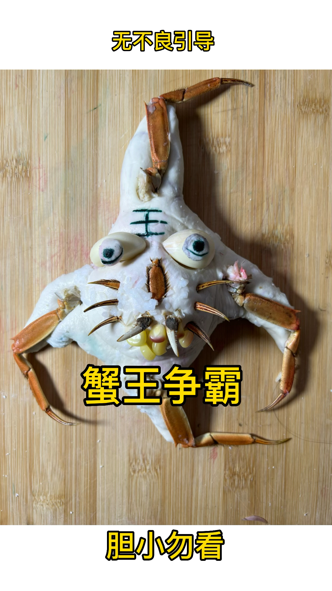 #一点一点学面食#晚饭做奶奶最爱吃的海鲜大餐,宝子们一起来吃吧!