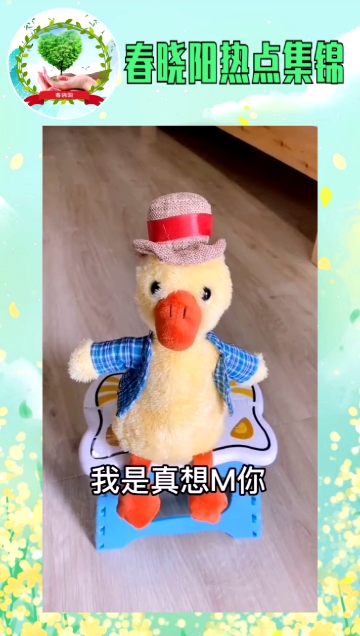 #优秀如我#全网最屌的复读鸭