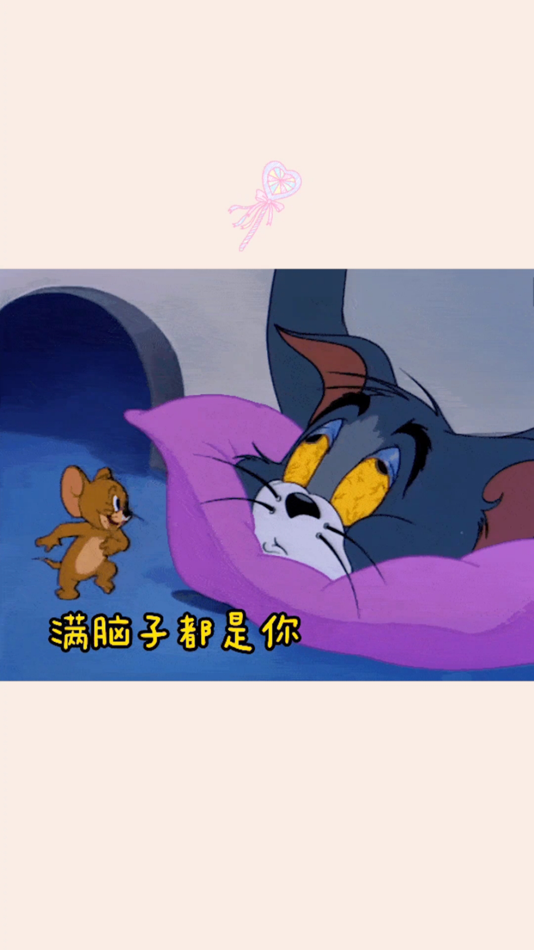 #表情包#满脑子都是你