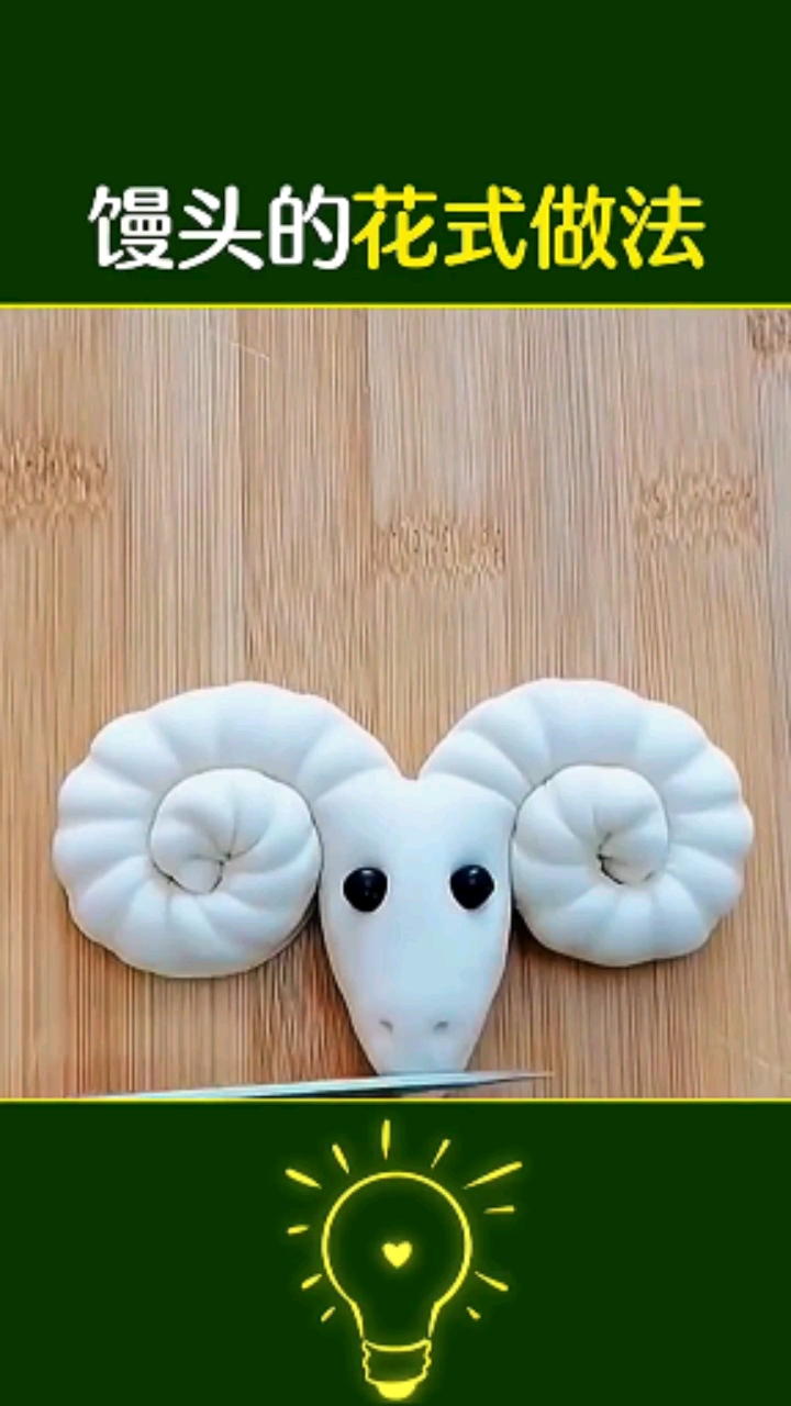 #花样馒头#花样馒头做法