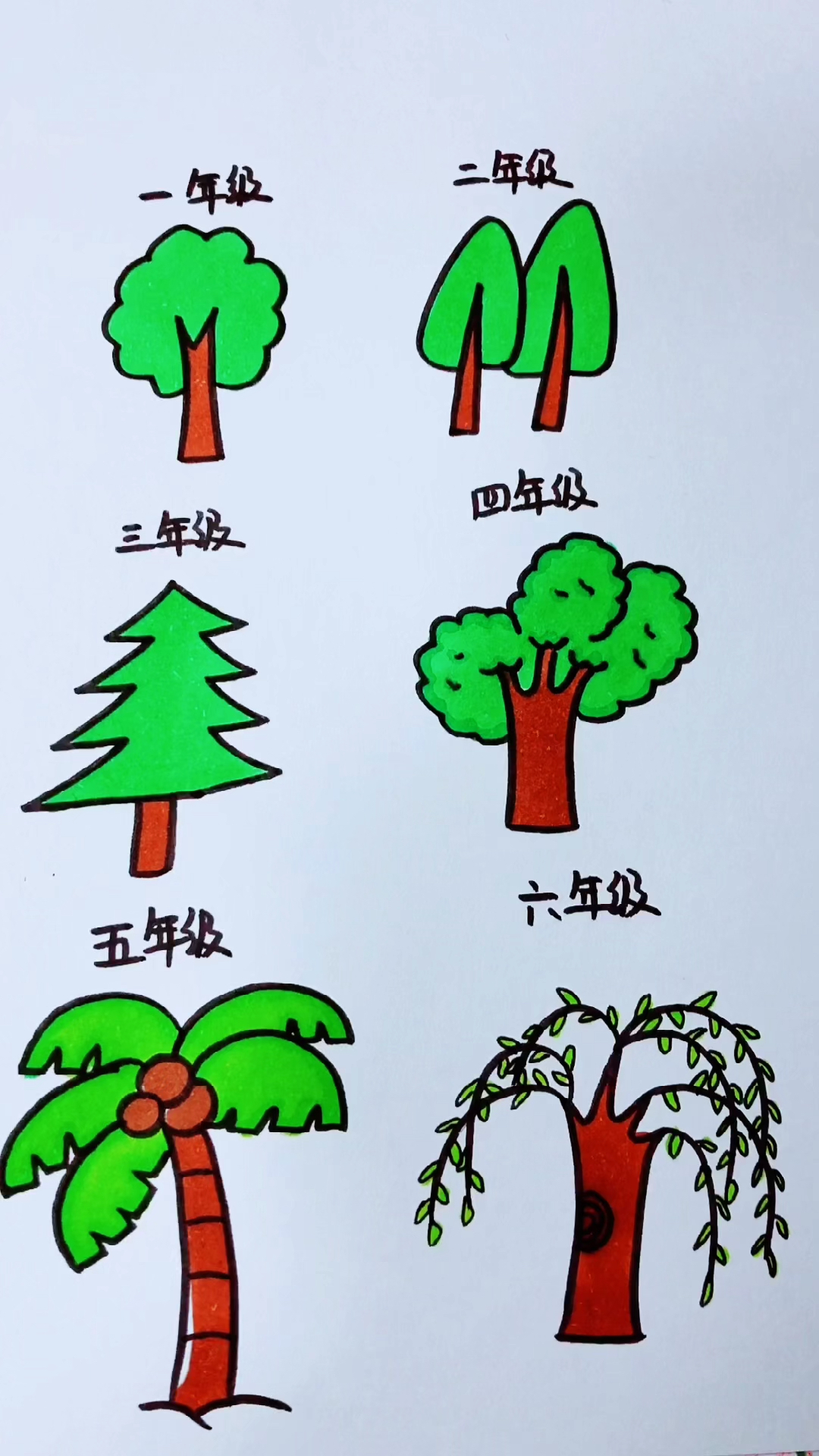 #画画原来如此简单#不同年级画树，你属于几年级的？