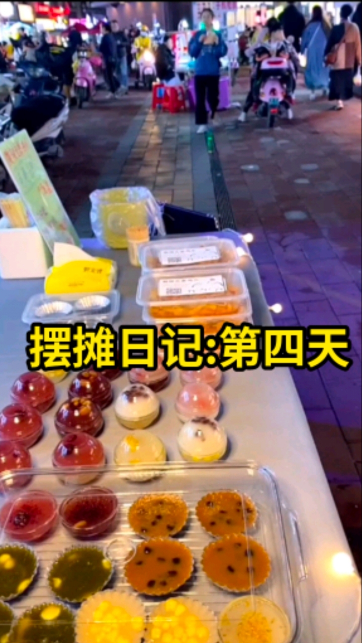 #摆摊日记#今天第四天卖无骨鸡爪钵仔糕,越来越熟练了,加油
