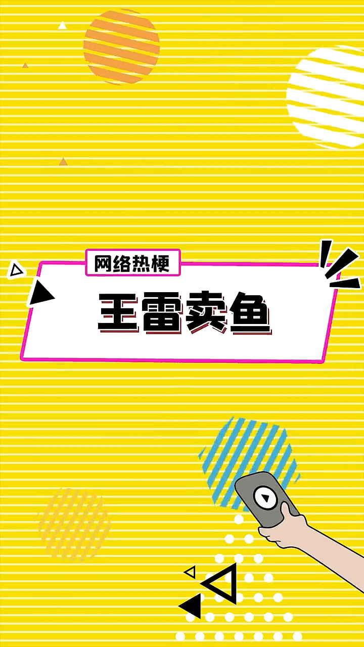 #无用的知识#这鱼可以放生么