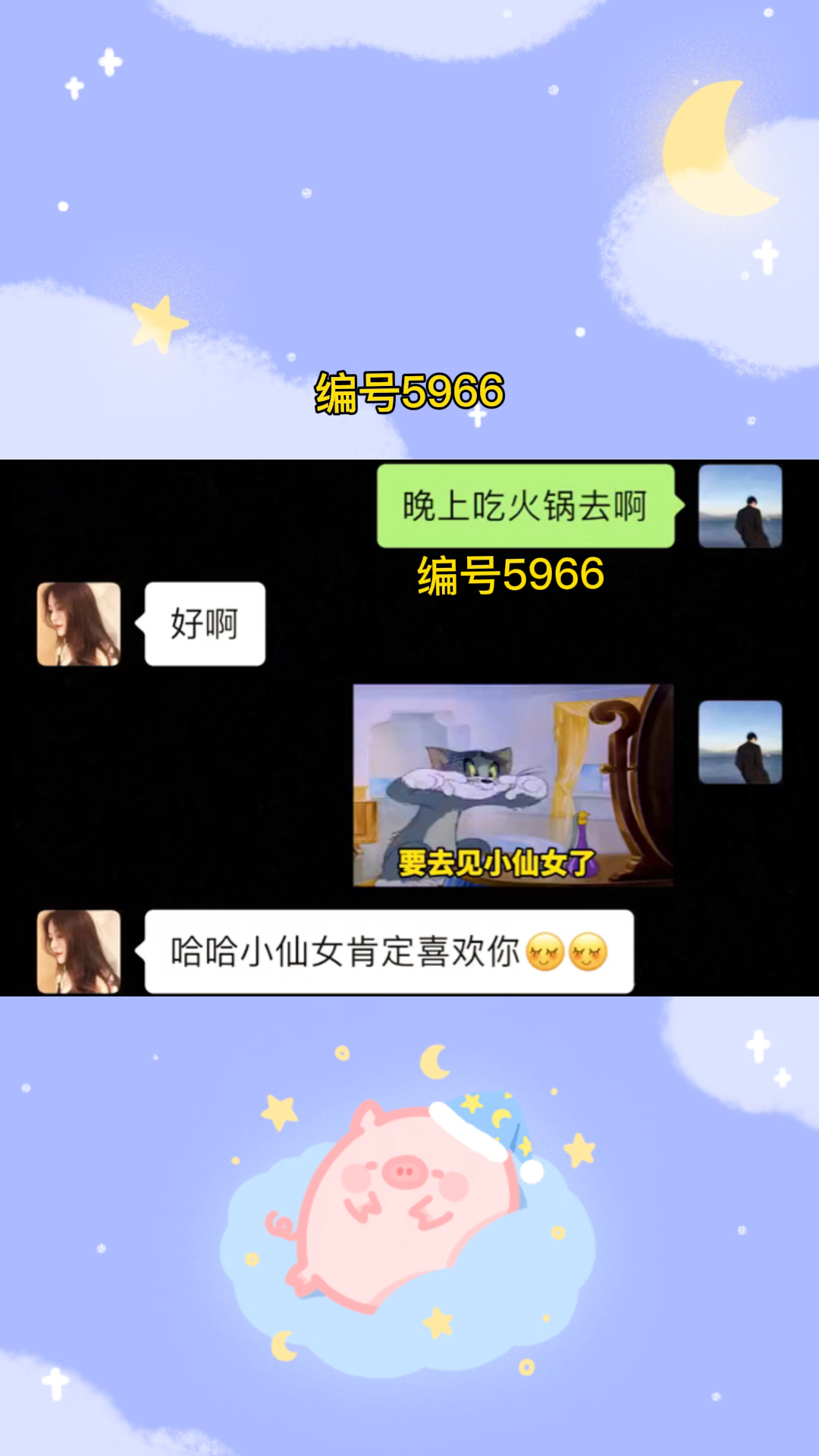 #表情包#要去见小仙女了