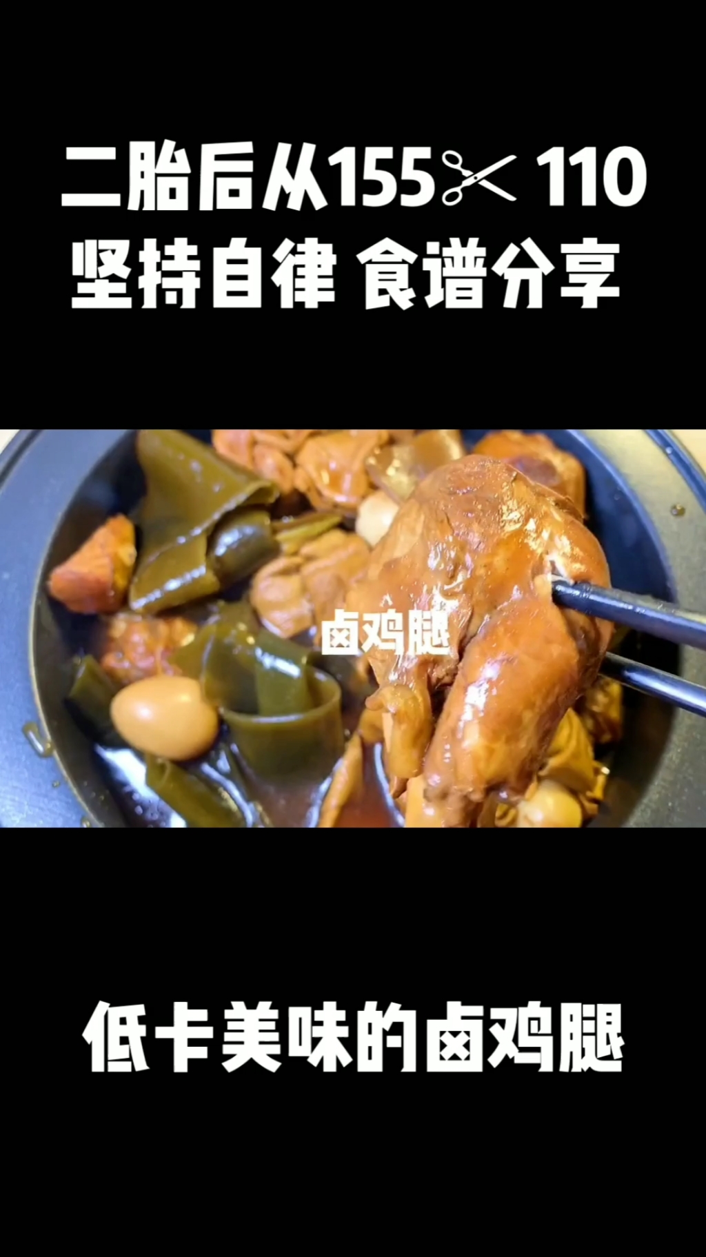 这个卤鸡腿够简单吧,真的很好吃,想吃什么就卤什么,可以一次多卤点放冰箱～