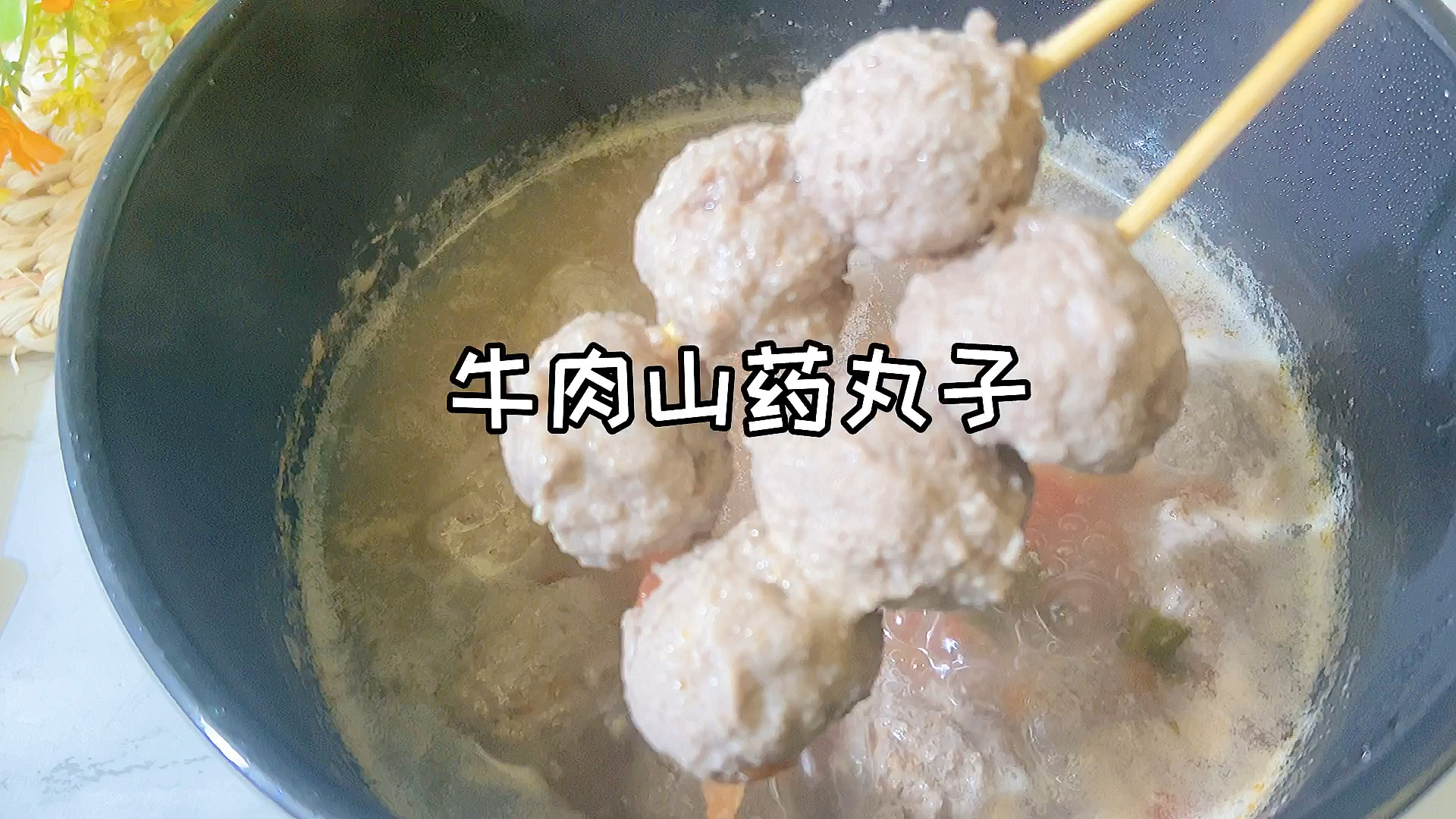 #宝宝辅食#贴秋膘的季节到了,这碗牛肉丸太哇塞了,没牙宝宝都能吃哦