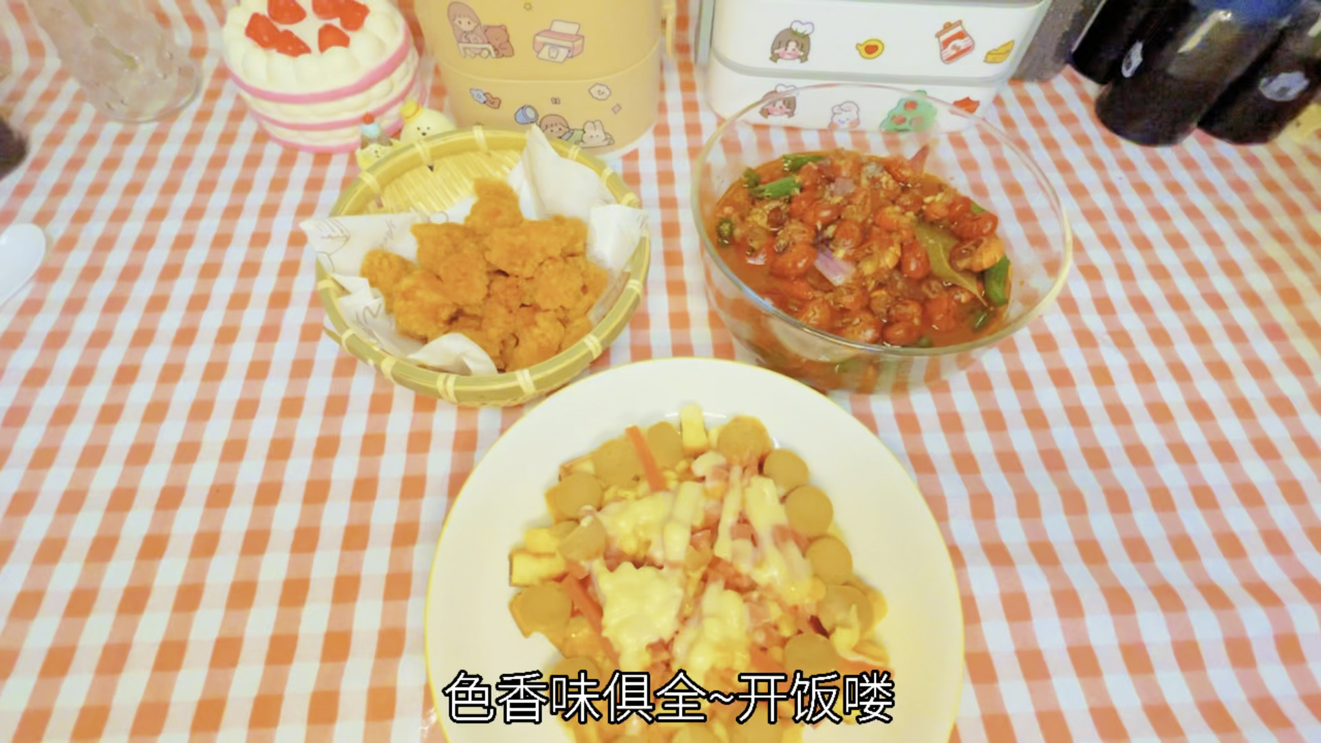 #自制美食#花花和弟弟的晚餐麻辣虾尾鸡米花自制披萨