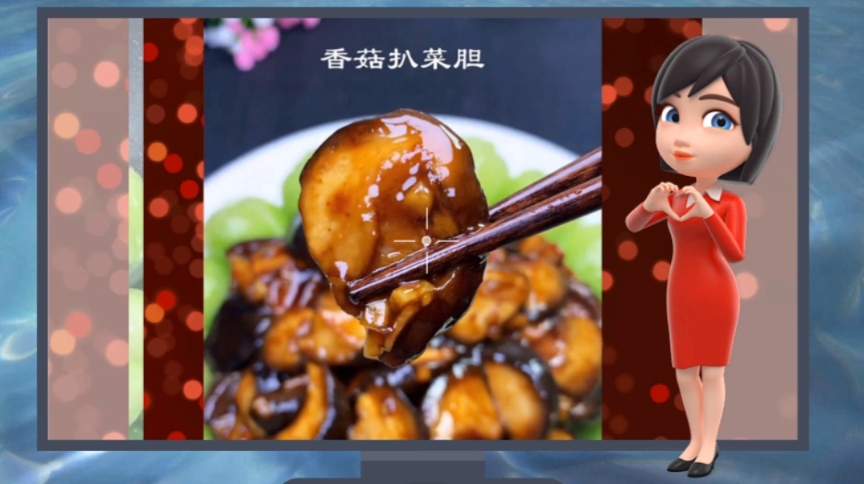 #家乡特色美食#香菇扒菜胆——一分钟教会你